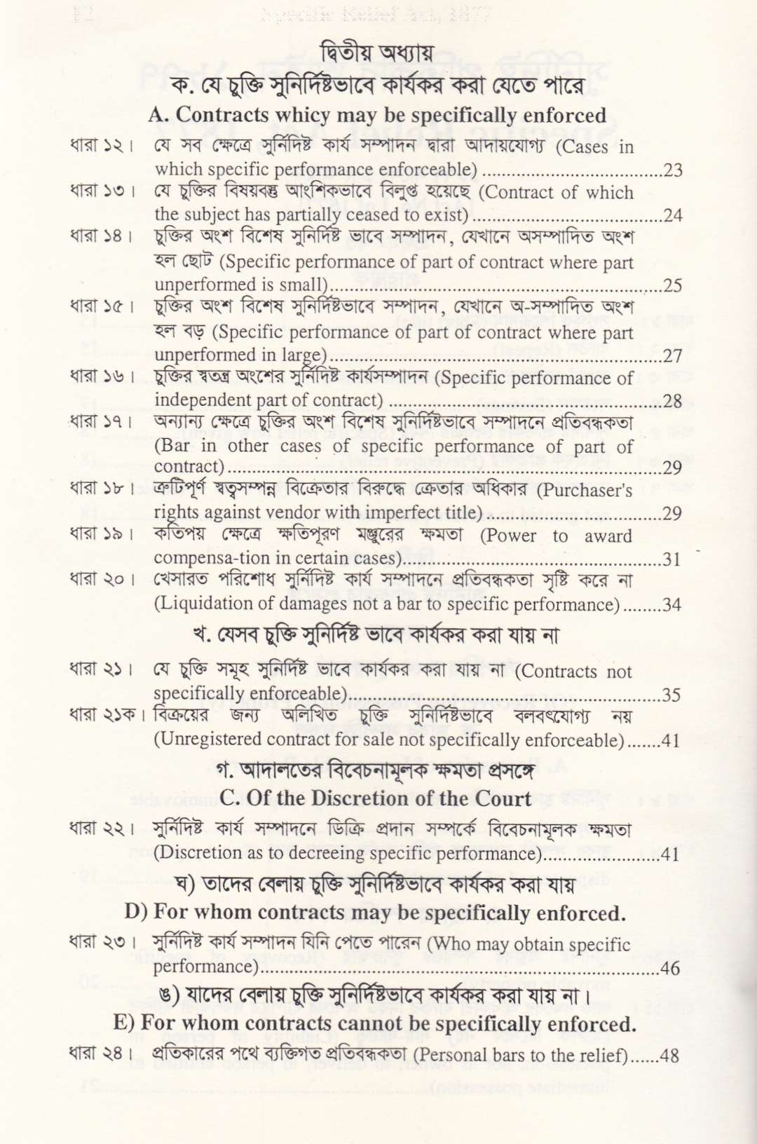 বাংলাদেশের বার কাউন্সিল পরীক্ষার গুরুত্বপূর্ণ প্যাকেজ