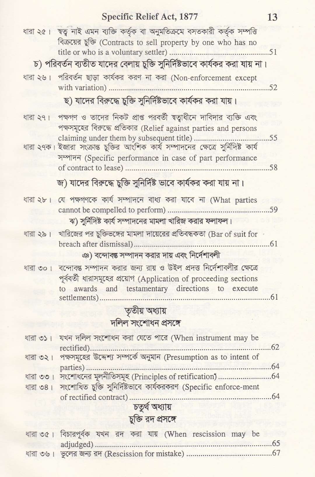 বাংলাদেশের বার কাউন্সিল পরীক্ষার গুরুত্বপূর্ণ প্যাকেজ