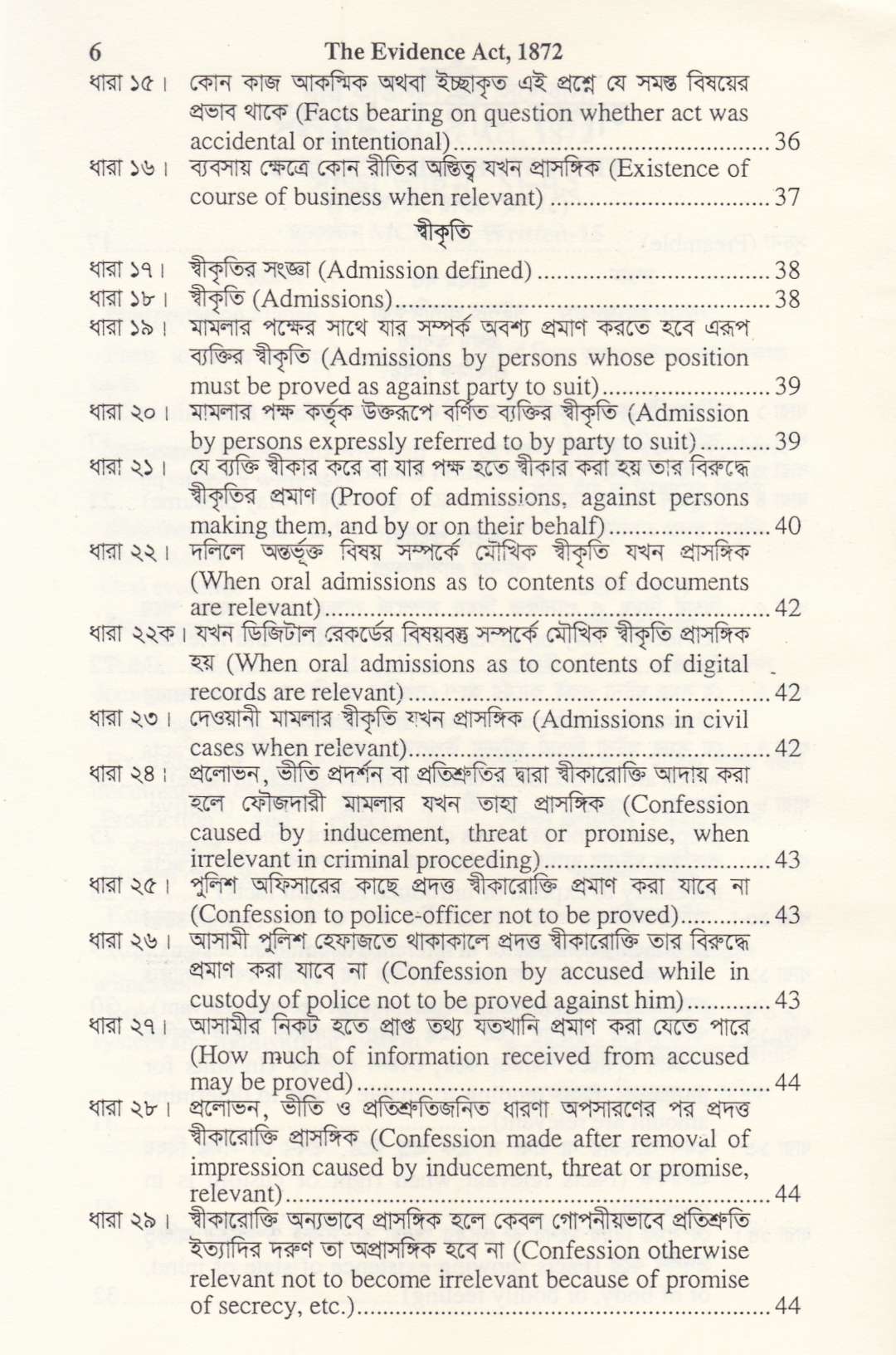 বাংলাদেশের বার কাউন্সিল পরীক্ষার গুরুত্বপূর্ণ প্যাকেজ