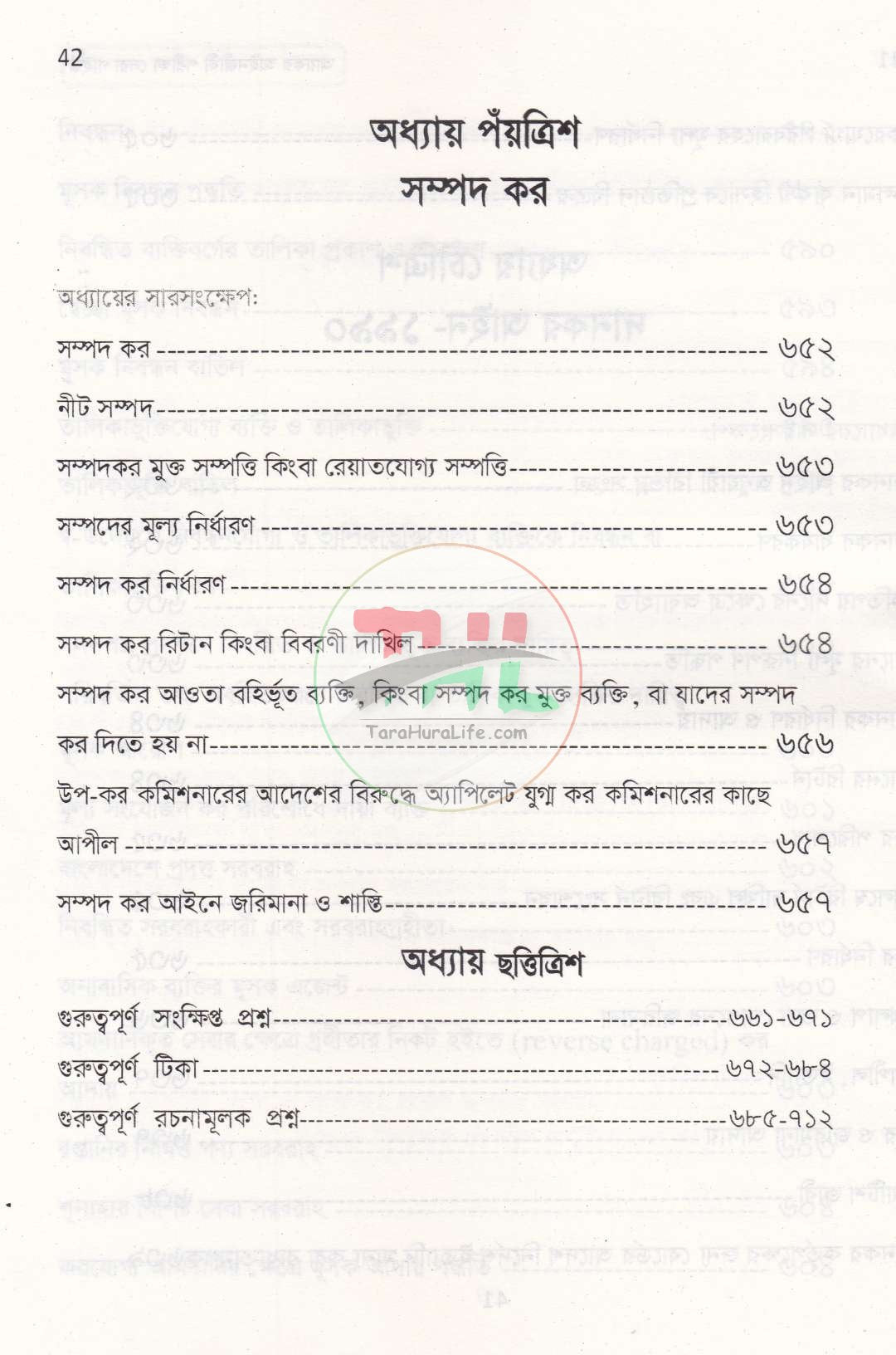 আয়কর আইনজীবী পরীক্ষা সেরা গাইড