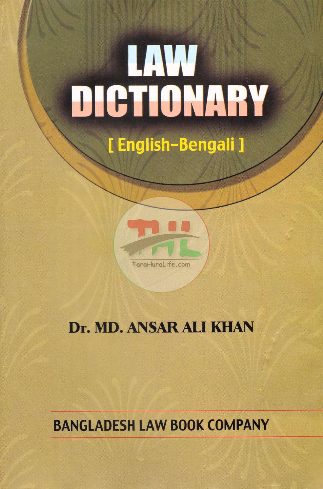 LAW DICTIONARY