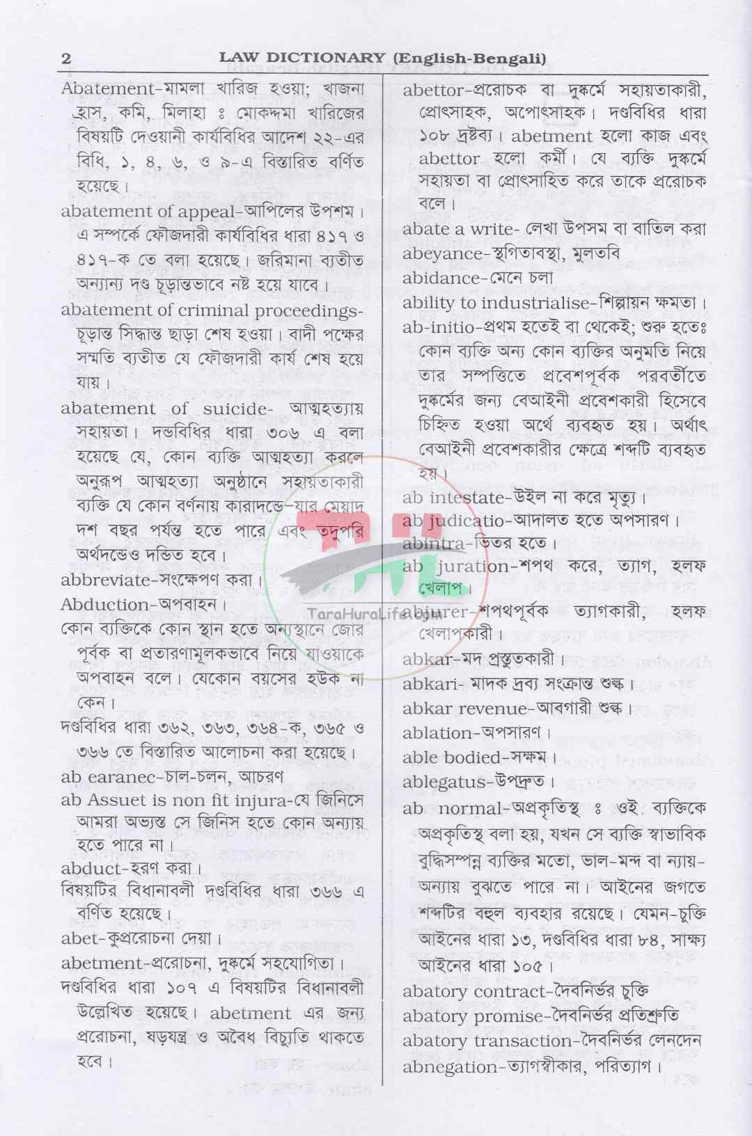 LAW DICTIONARY