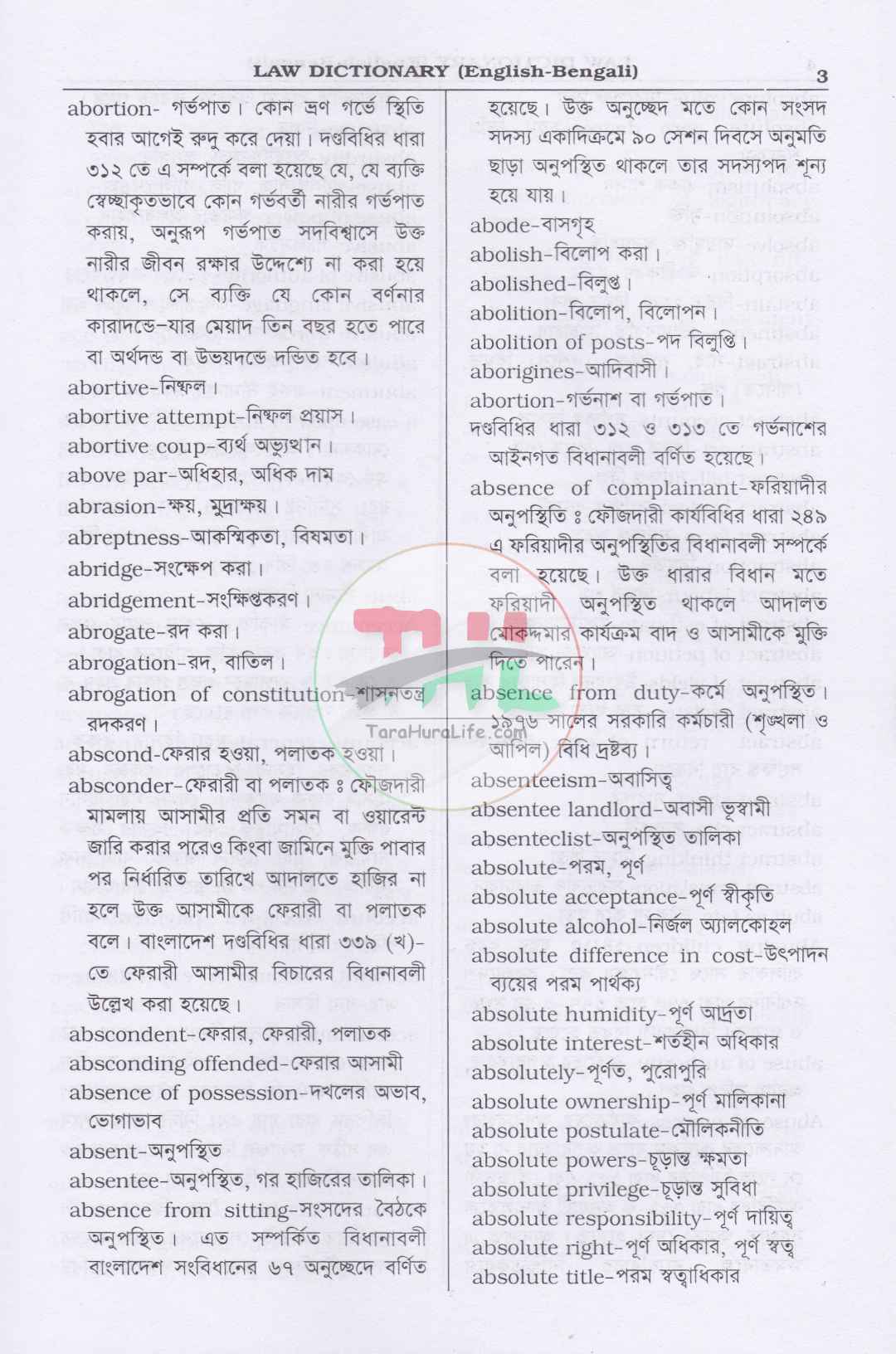 LAW DICTIONARY