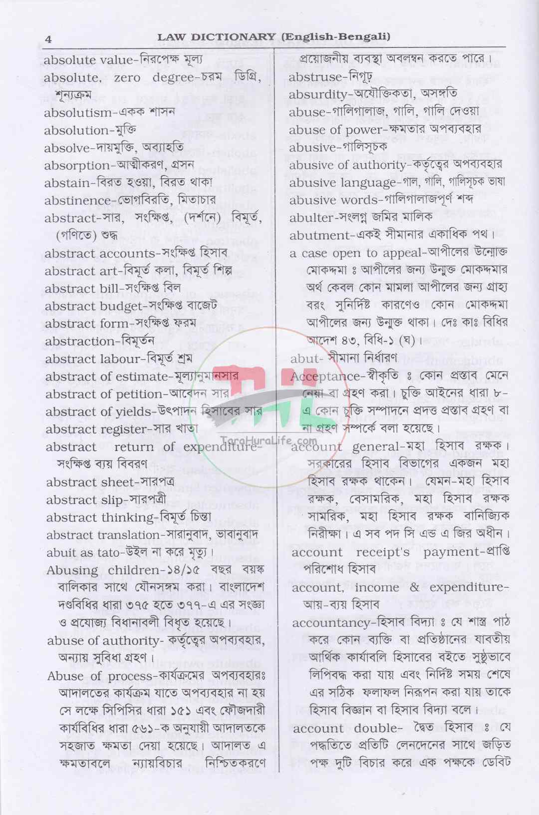 LAW DICTIONARY