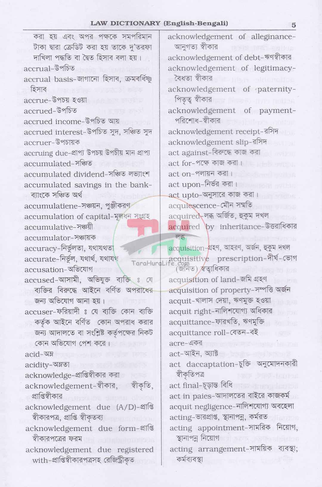 LAW DICTIONARY