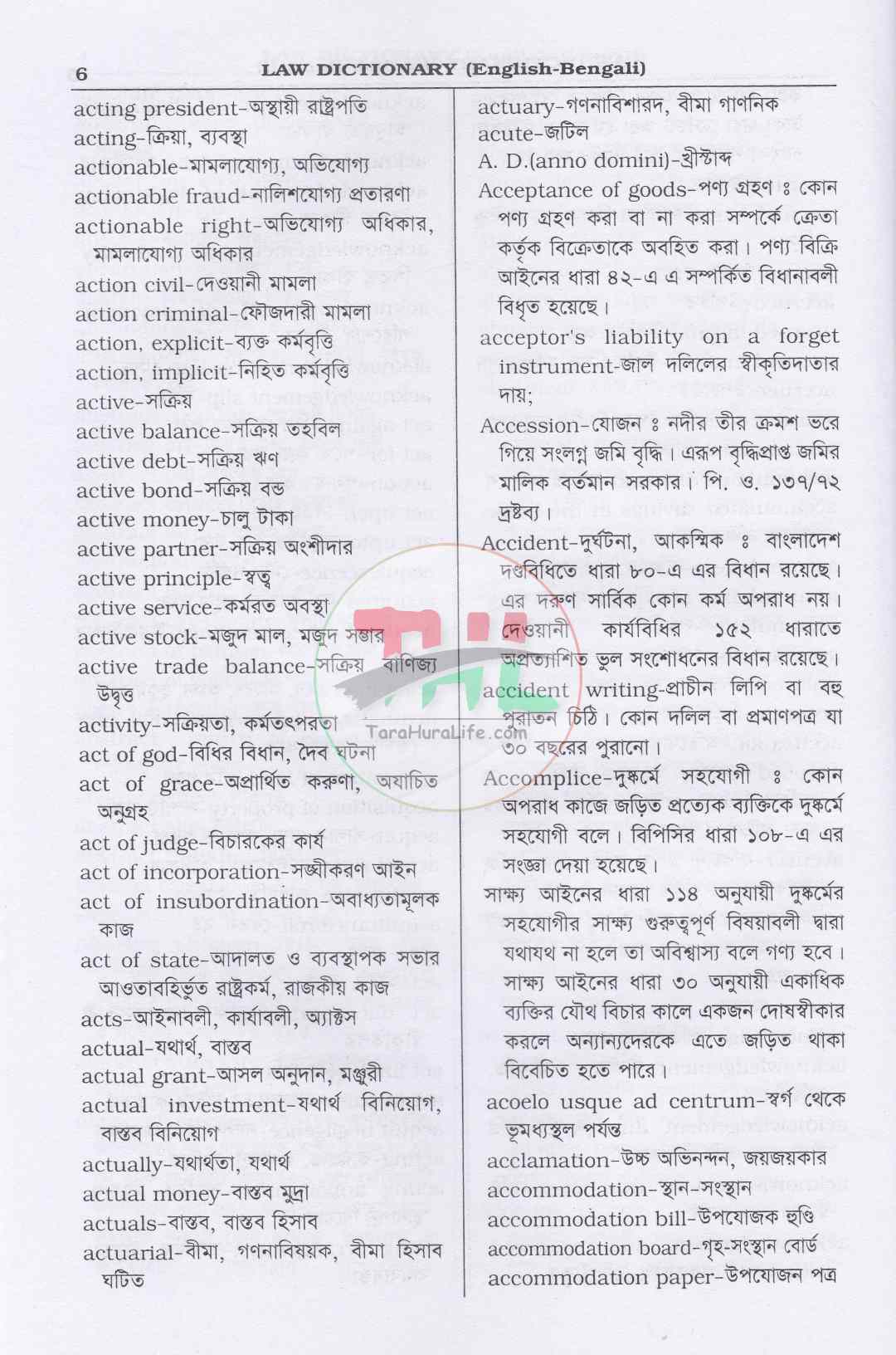 LAW DICTIONARY