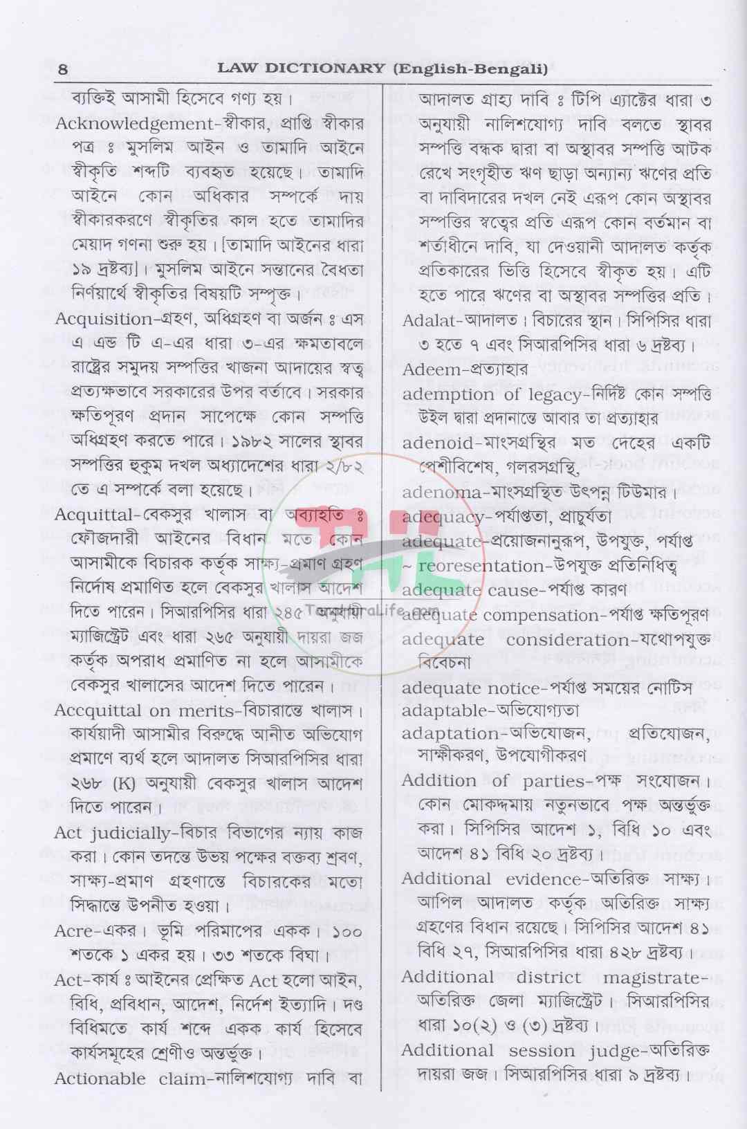 LAW DICTIONARY