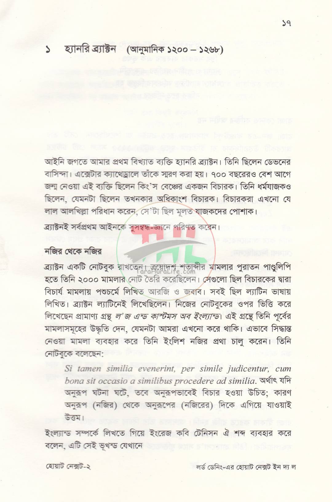 হোয়াট নেক্সট ইন দ্য ল