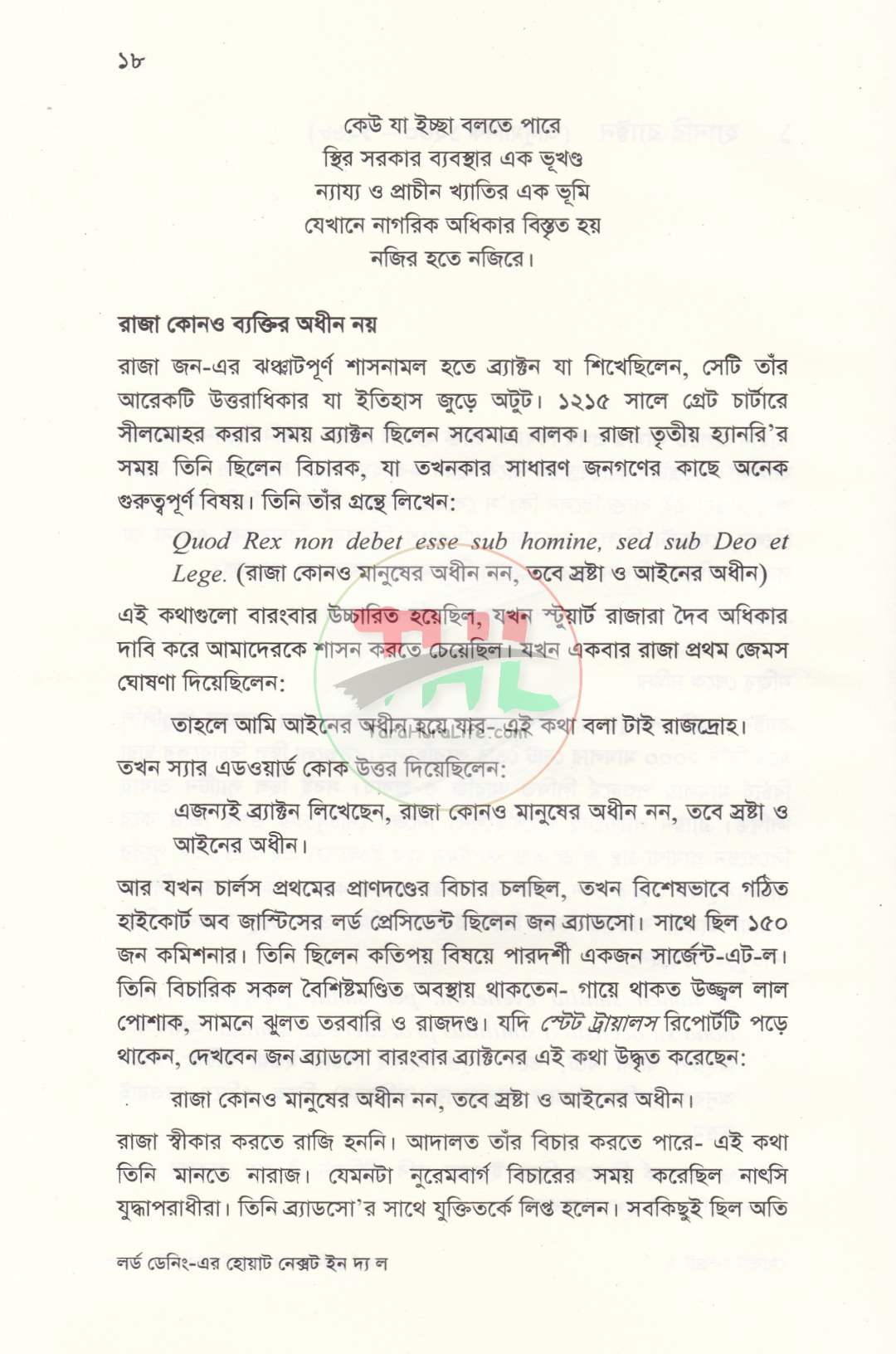 হোয়াট নেক্সট ইন দ্য ল