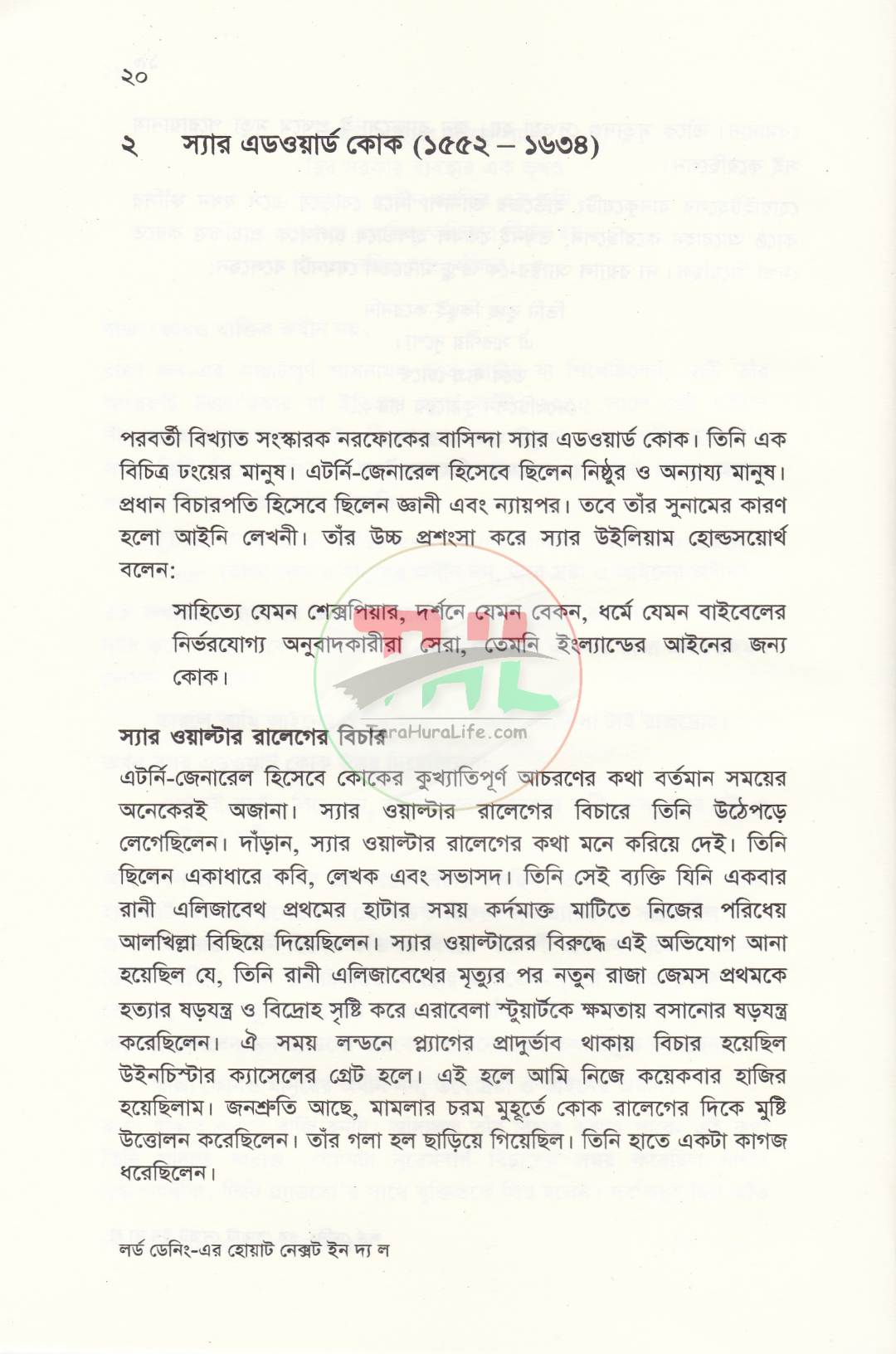 হোয়াট নেক্সট ইন দ্য ল