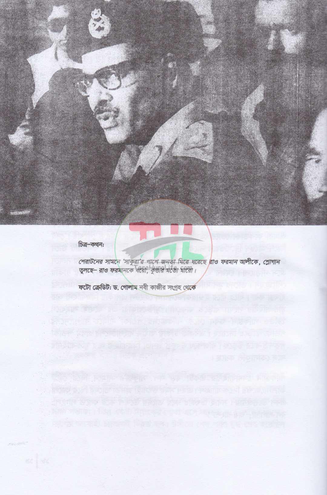 স্বাধীনতা-উত্তর বাংলাদেশ