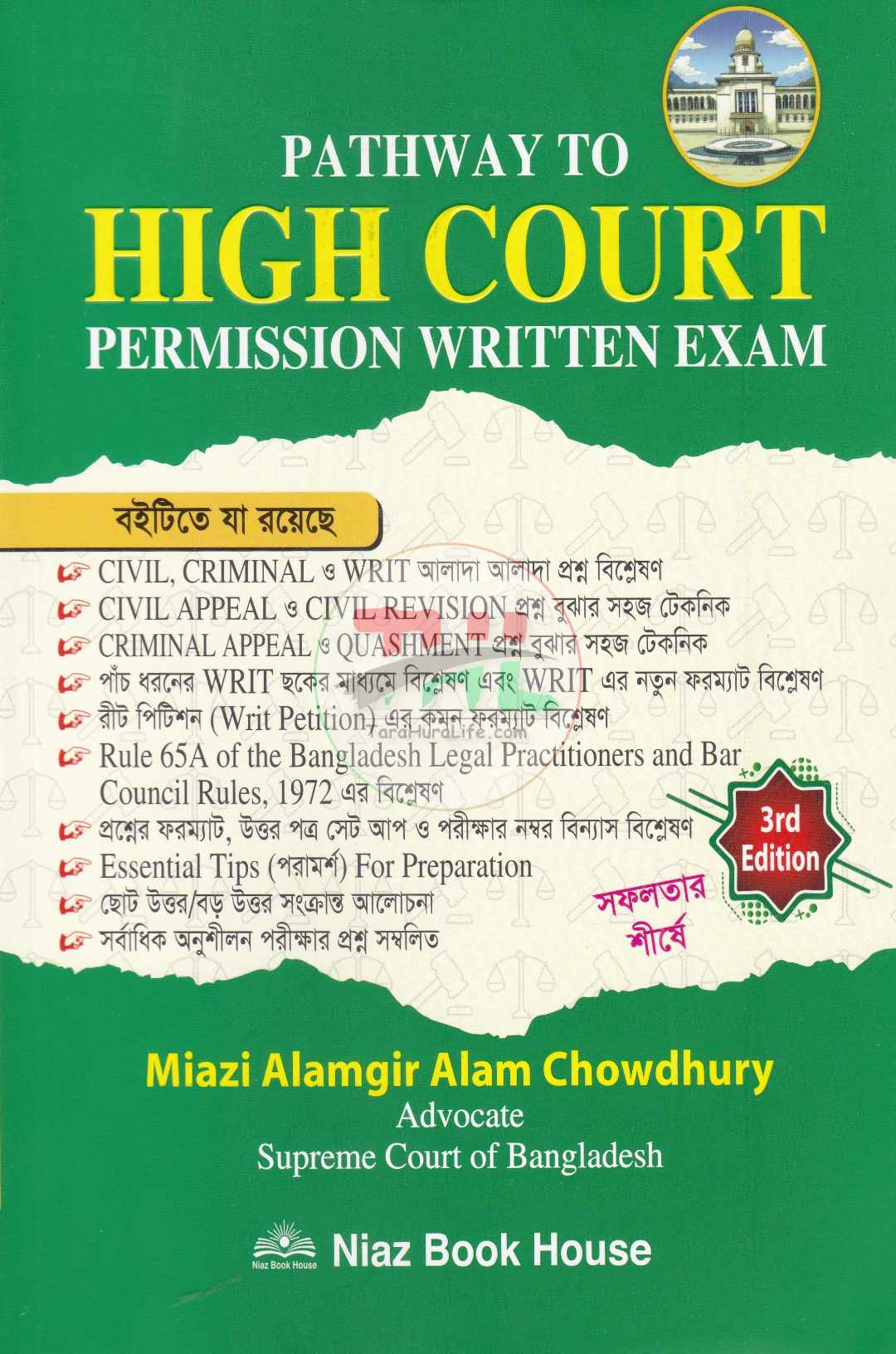 Pathway to High Court Permission Written Exam