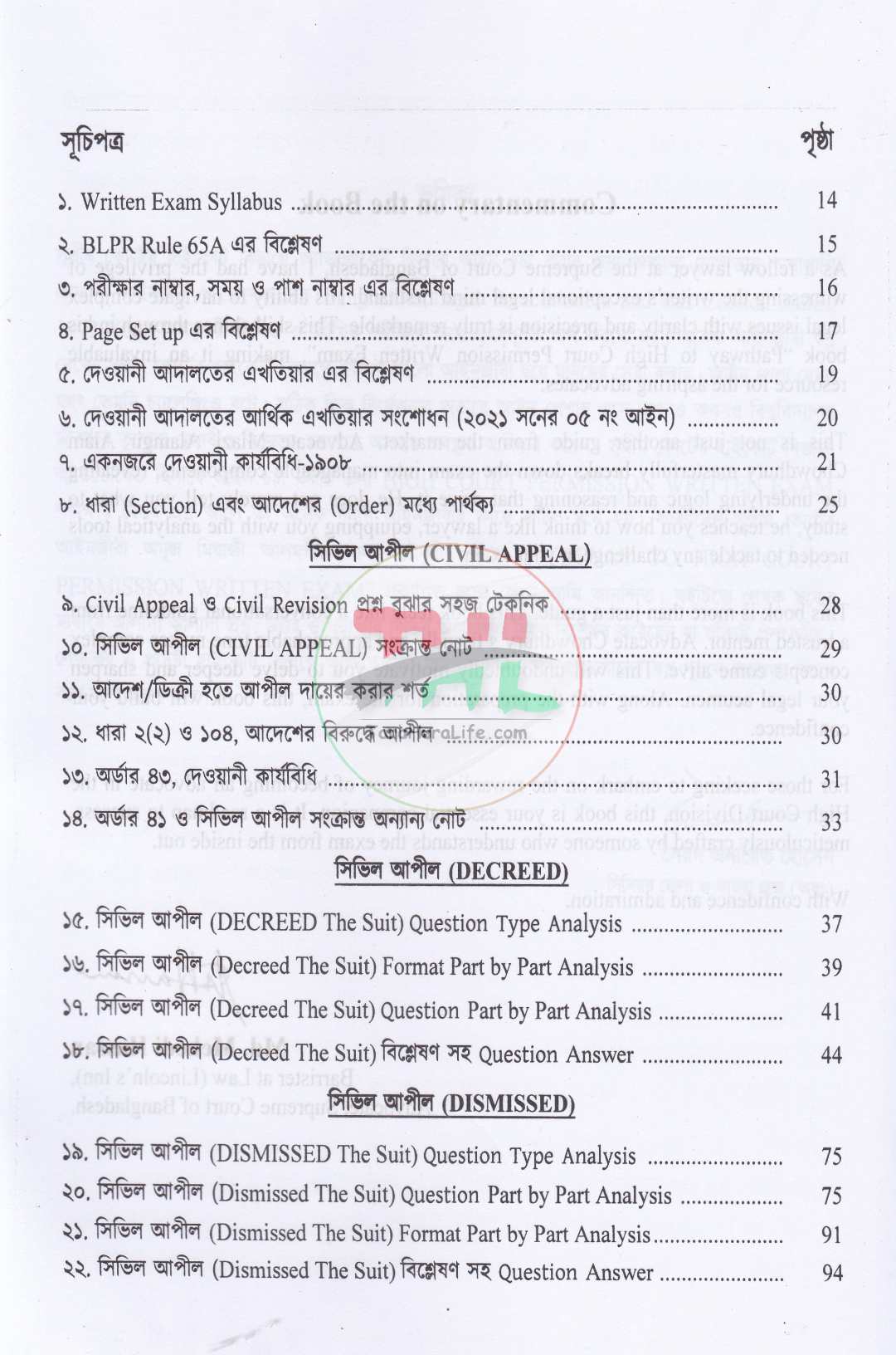 Pathway to High Court Permission Written Exam