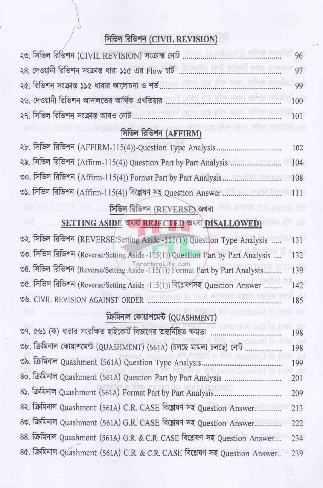 Pathway to High Court Permission Written Exam