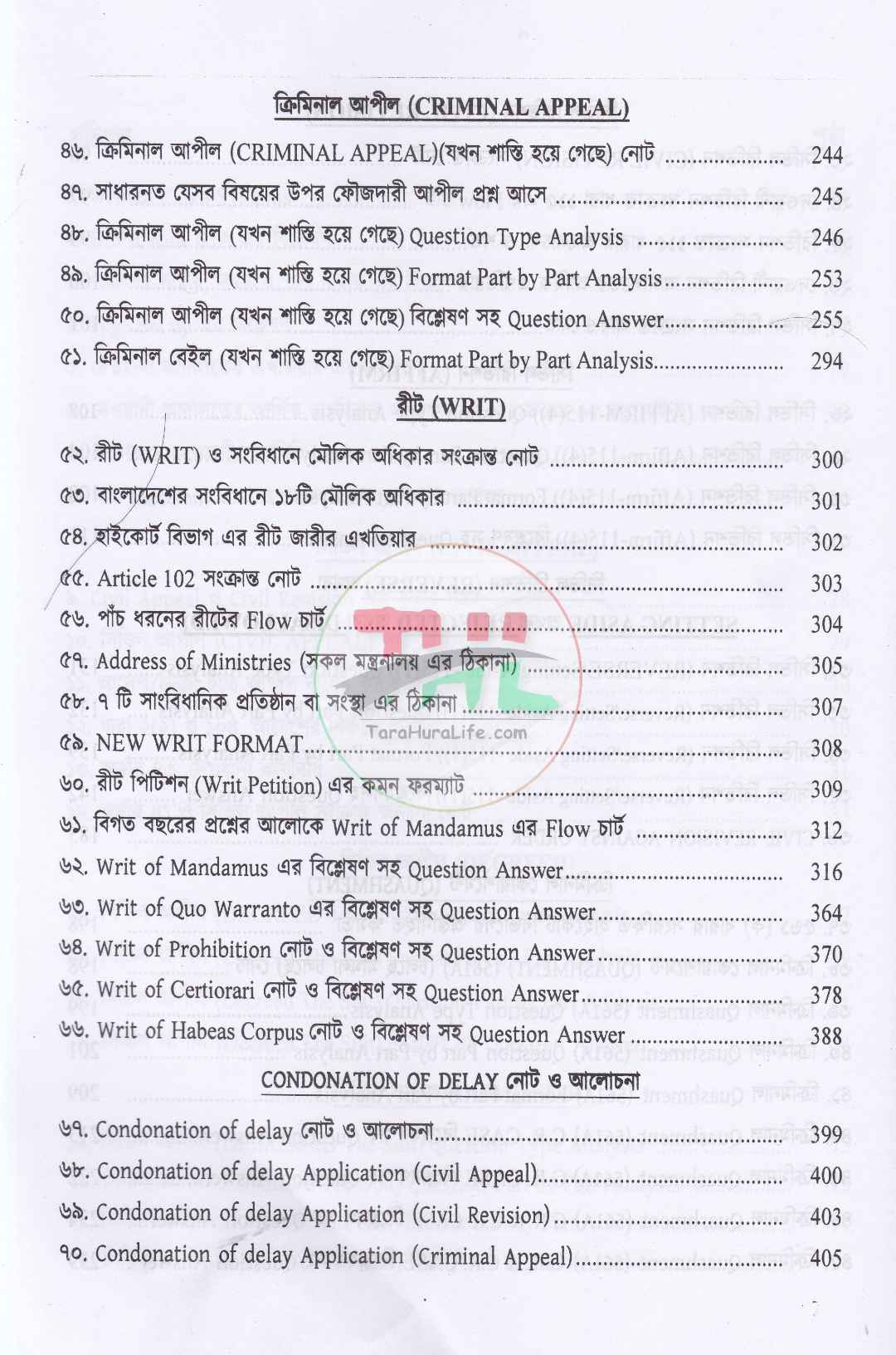 Pathway to High Court Permission Written Exam