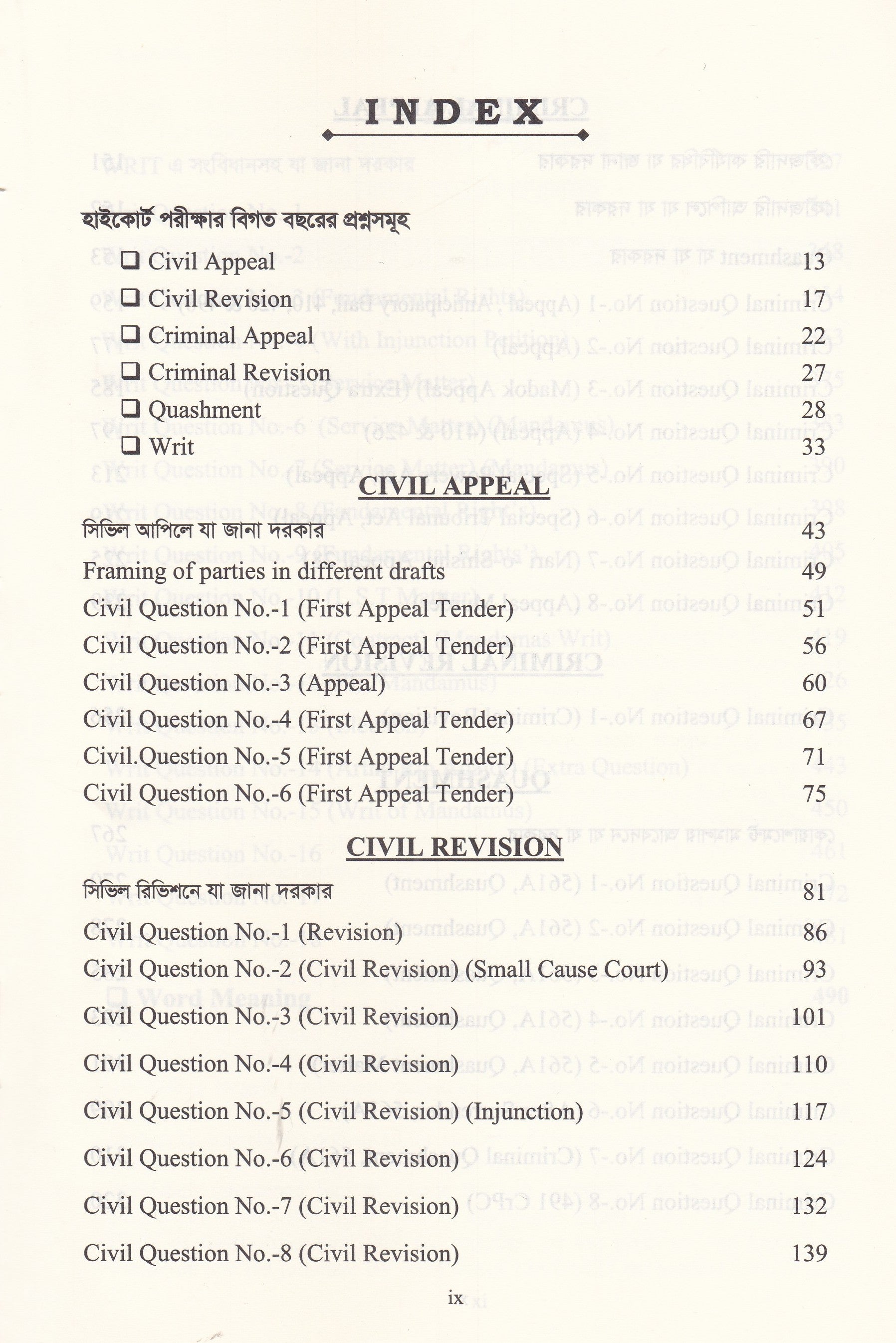Easy High Court Permission Written Test