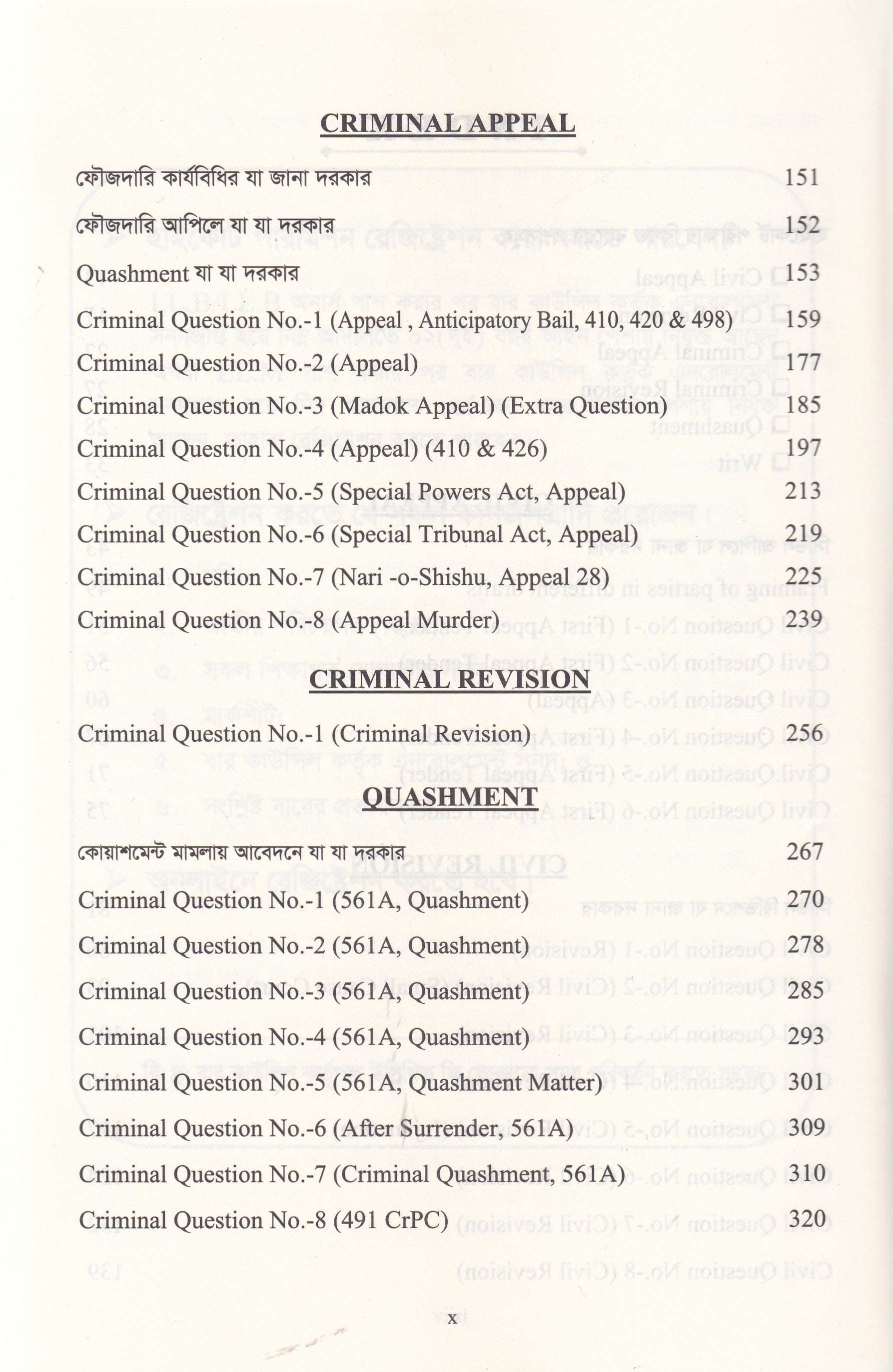 Easy High Court Permission Written Test