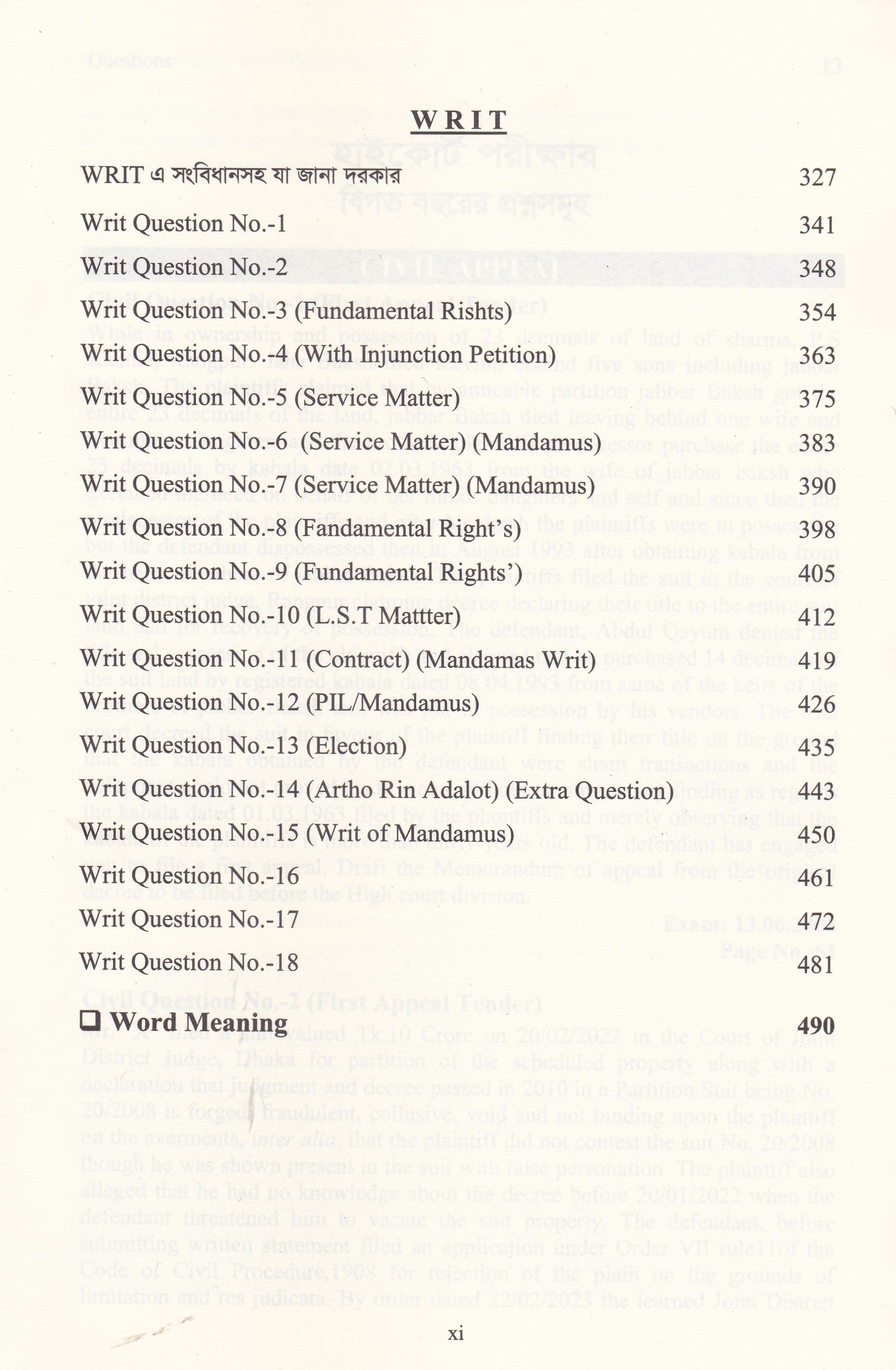 Easy High Court Permission Written Test