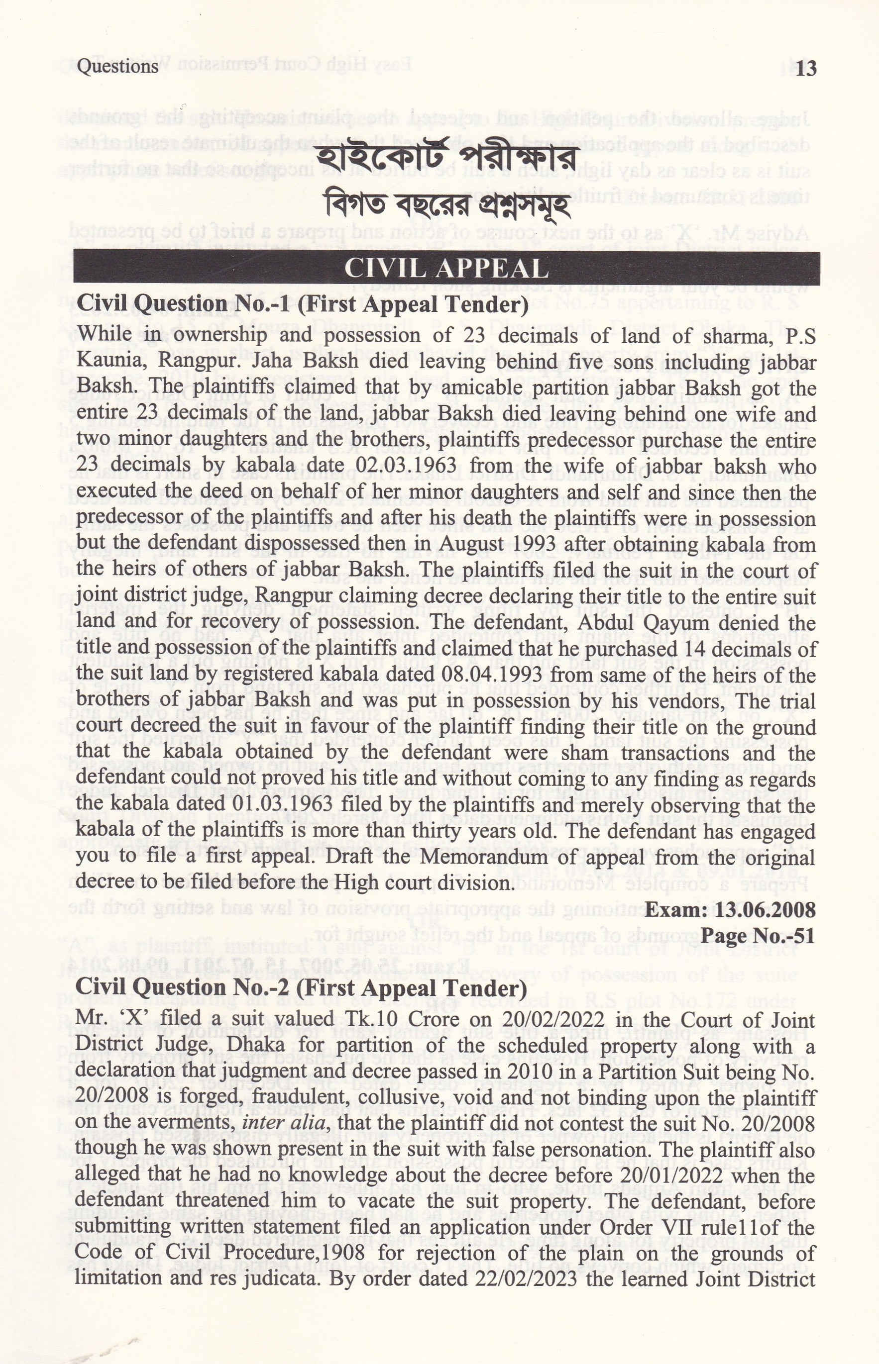 Easy High Court Permission Written Test
