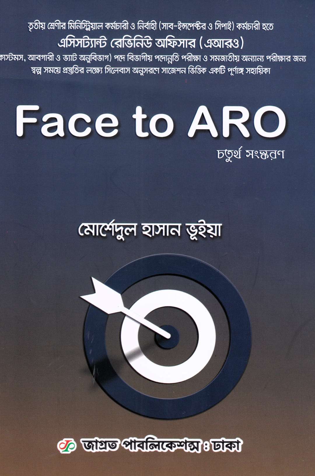 Face to ARO