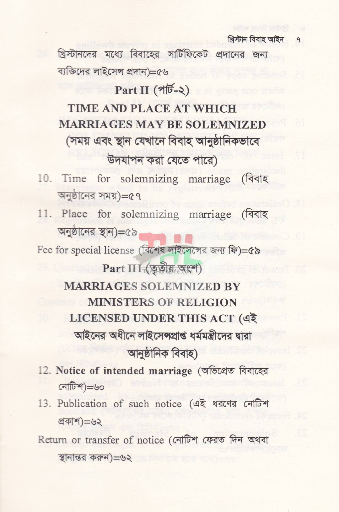 খ্রিস্টান বিবাহ আইন এবং বৌদ্ধ আইন গারো আইন