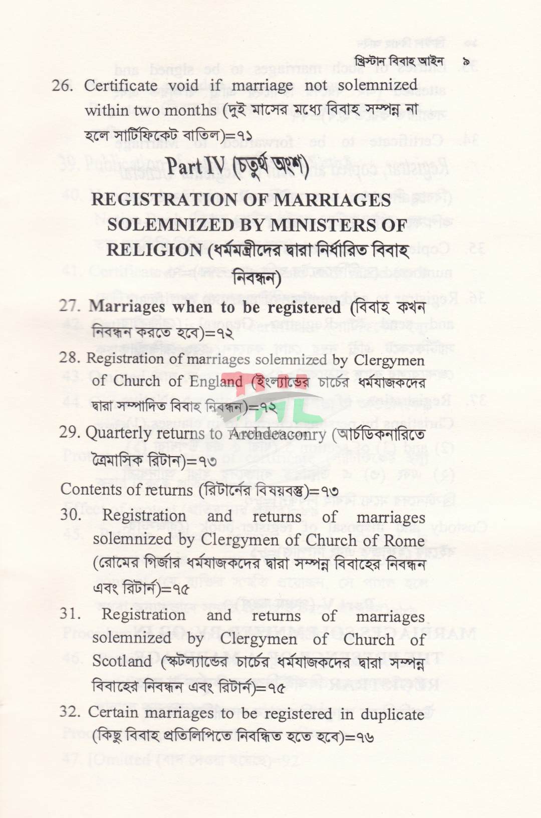 খ্রিস্টান বিবাহ আইন এবং বৌদ্ধ আইন গারো আইন