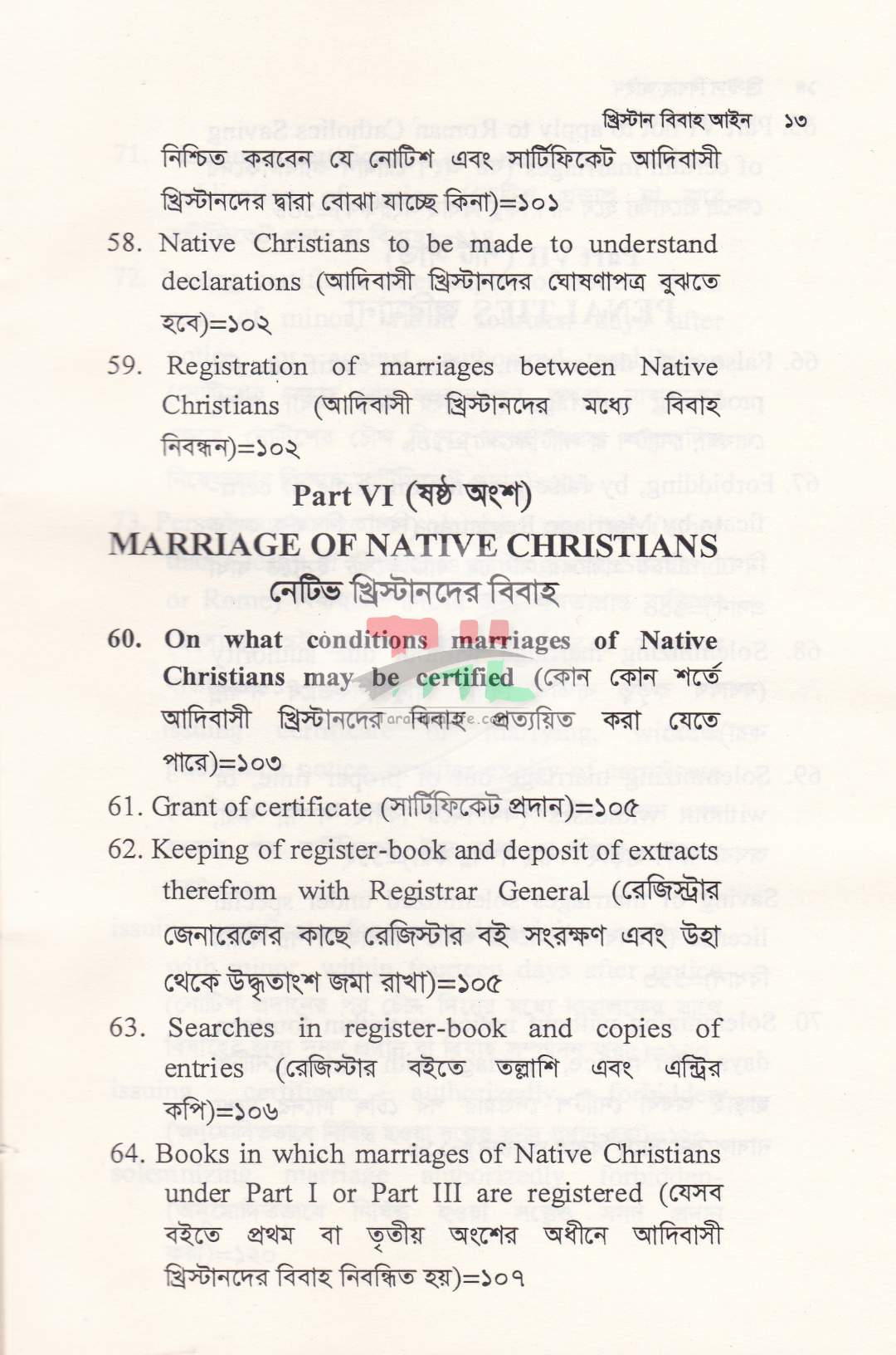 খ্রিস্টান বিবাহ আইন এবং বৌদ্ধ আইন গারো আইন