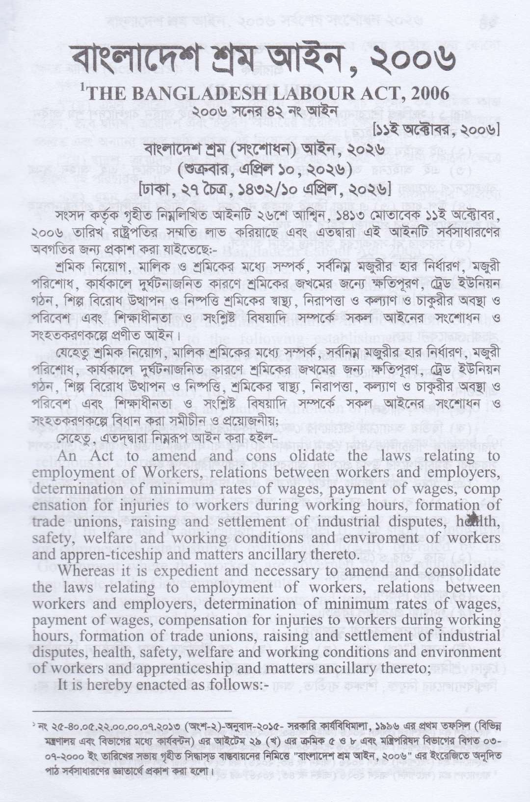 বাংলাদেশ শ্রম আইন, ২০০৬