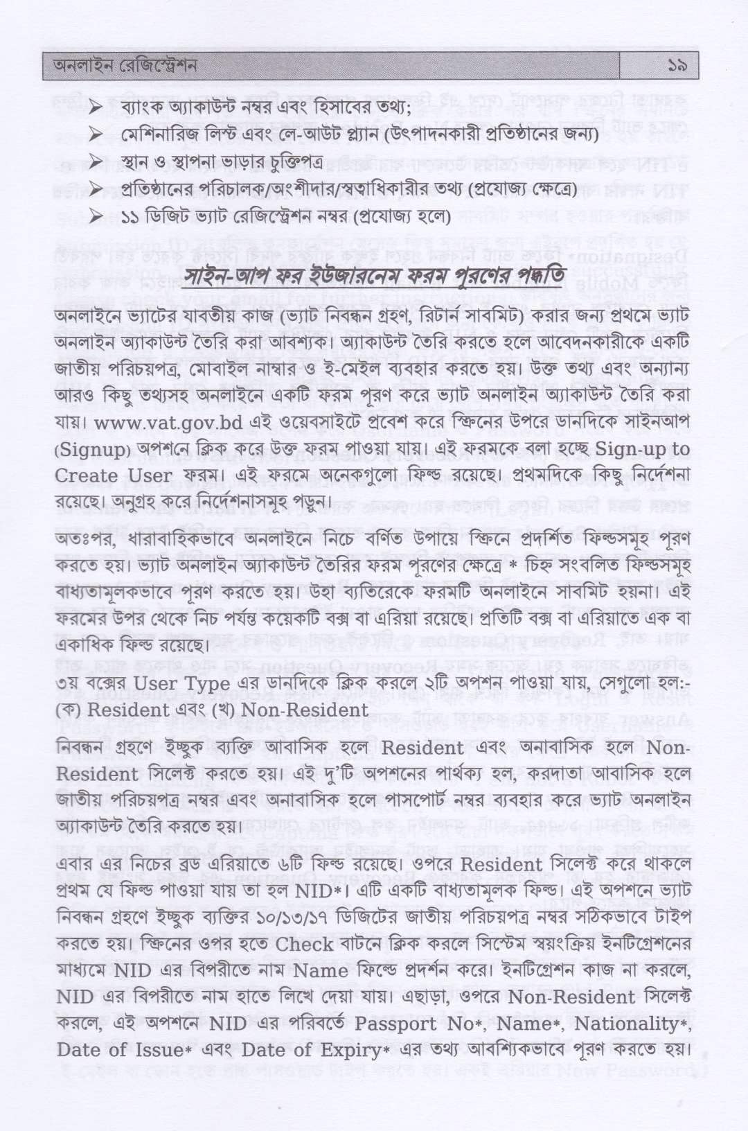 সহজ ভাষায় ভ্যাট