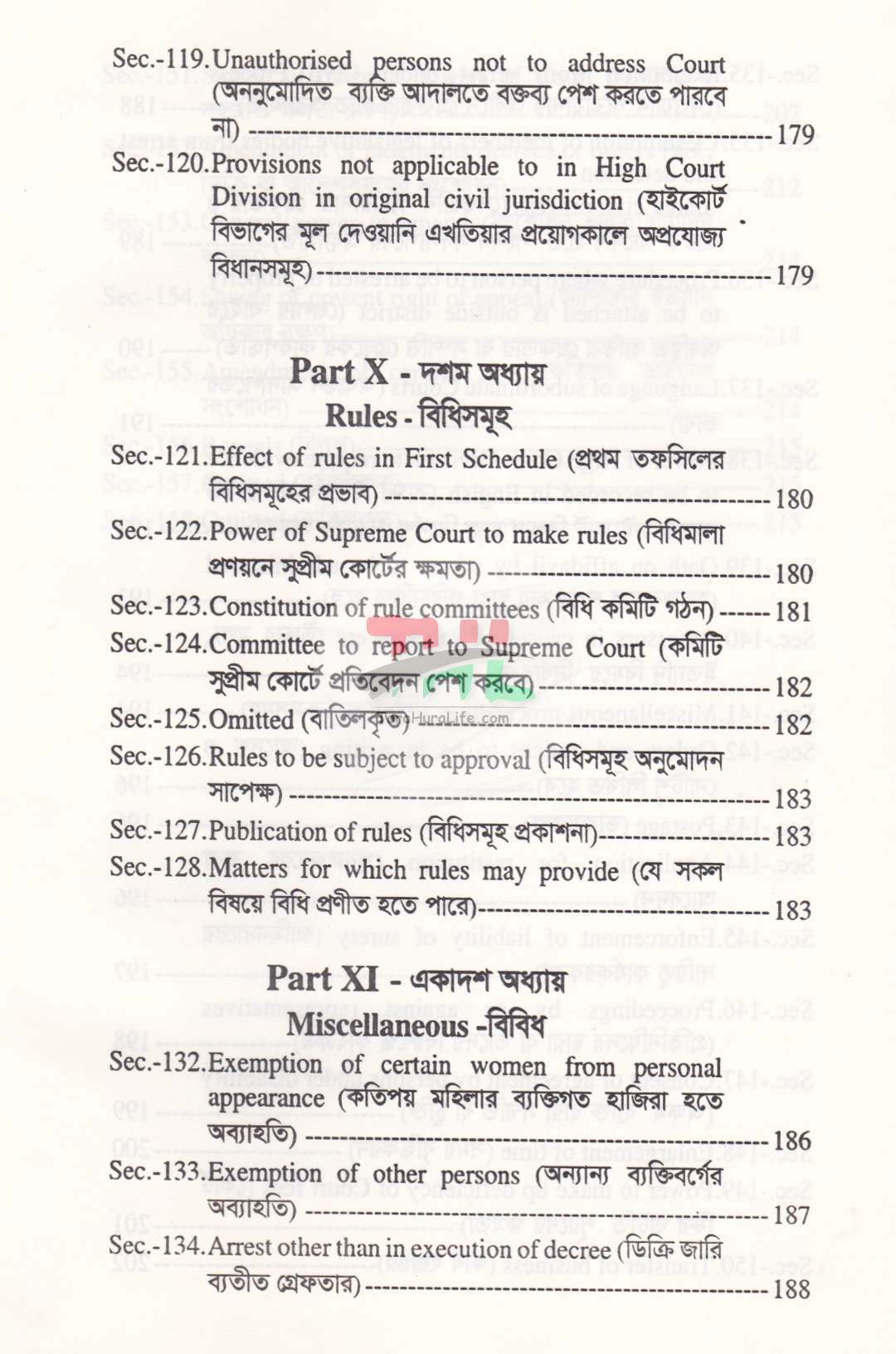 দেওয়ানী কার্যবিধি