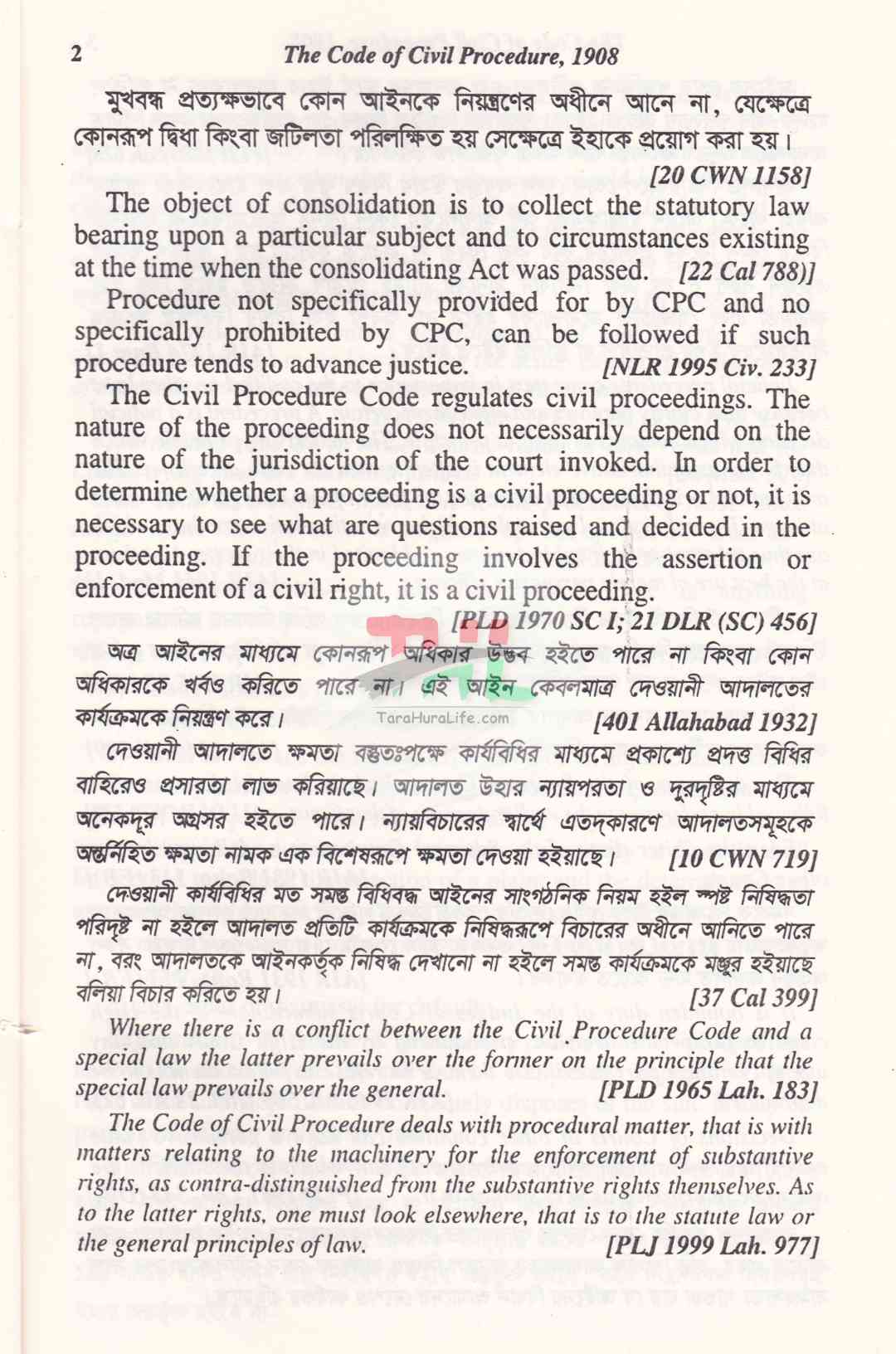 দেওয়ানী কার্যবিধি
