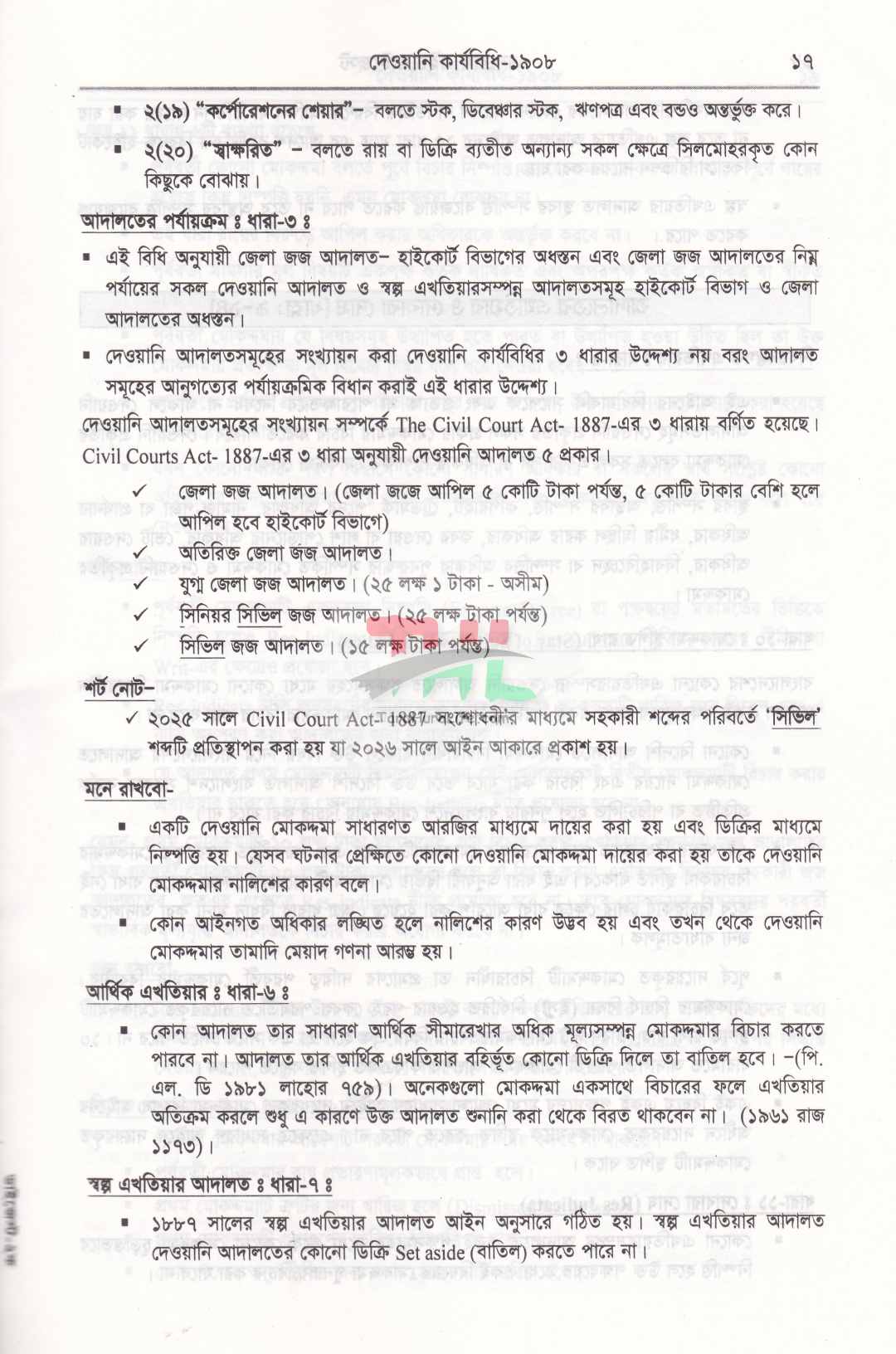 এনরোল এইড ডাইজেস্ট