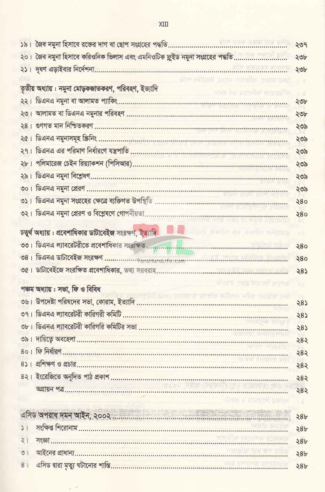 নারী ও শিশু নির্যাতন দমন আইন, ২০০