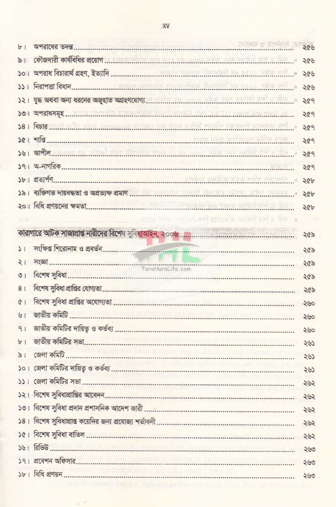 নারী ও শিশু নির্যাতন দমন আইন, ২০০