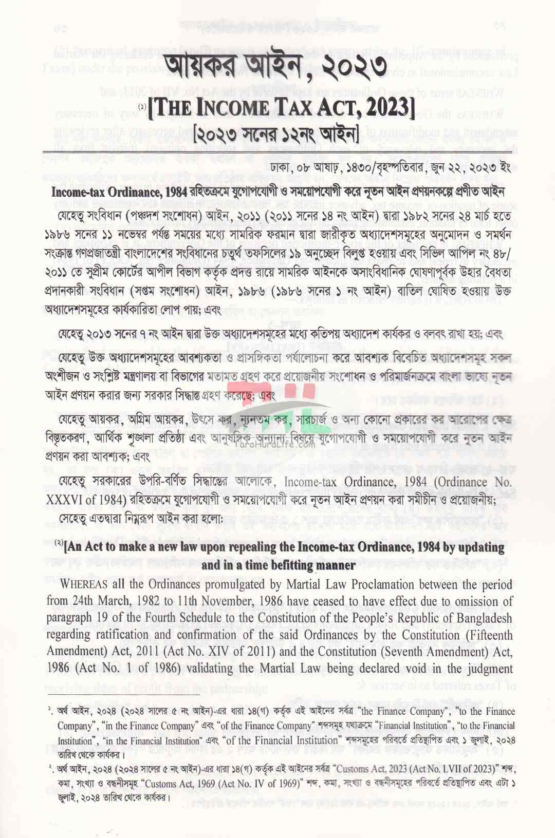 আয়কর আইন, ২০২৩ (২০২৩ সনের ১২ নং আইন) সর্বশেষ সংশোধনীসহ