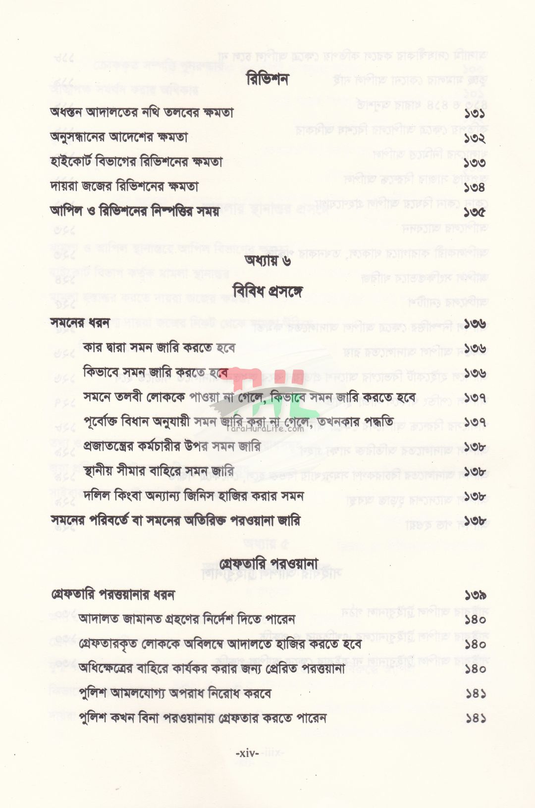 জুয়া ও সাইবার অপরাধ মামলার পদ্ধতি