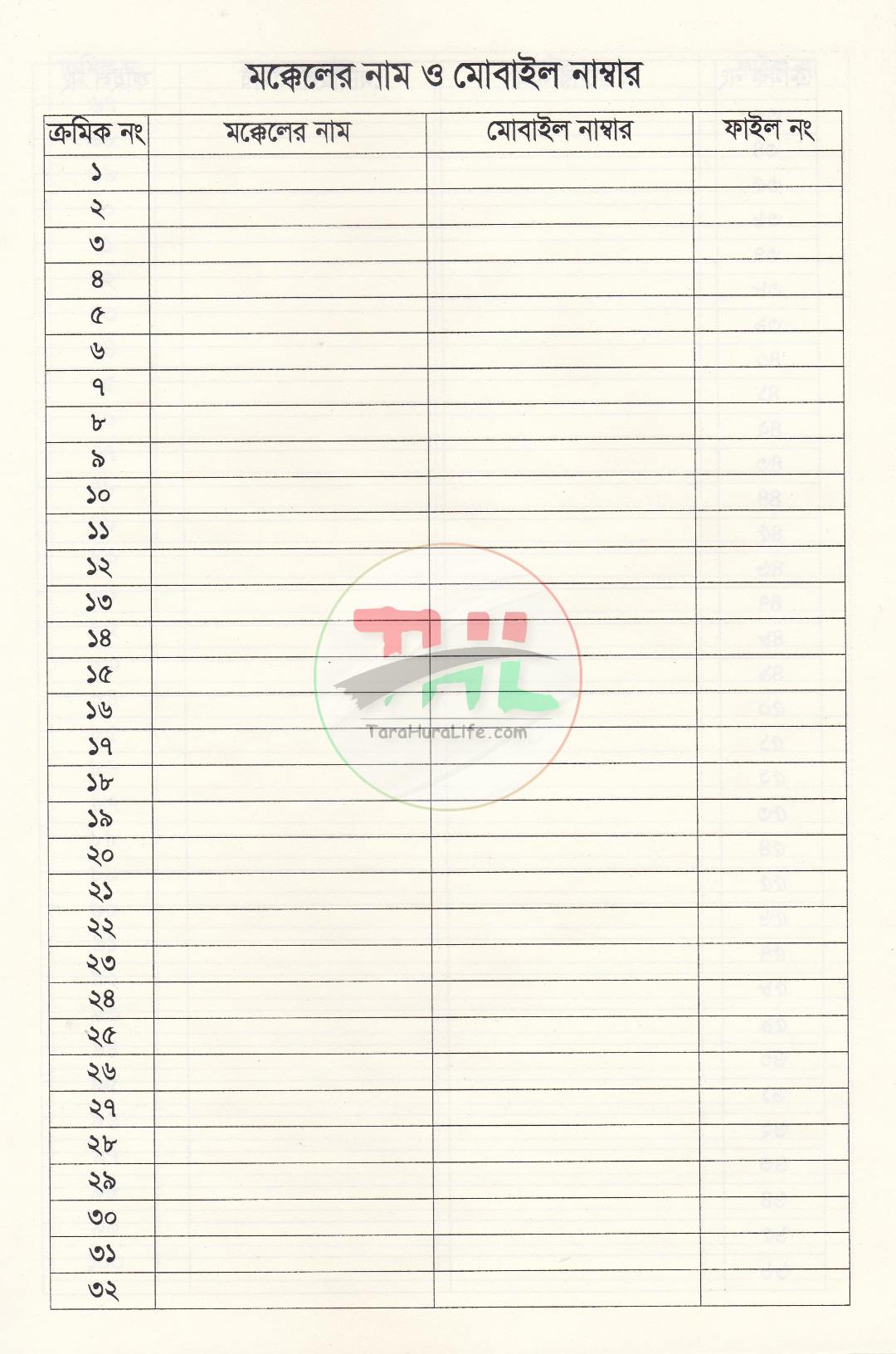 LAWYER'S DIARY-2027