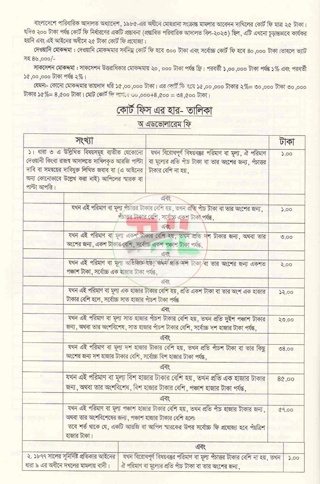 LAWYER'S DIARY-2027