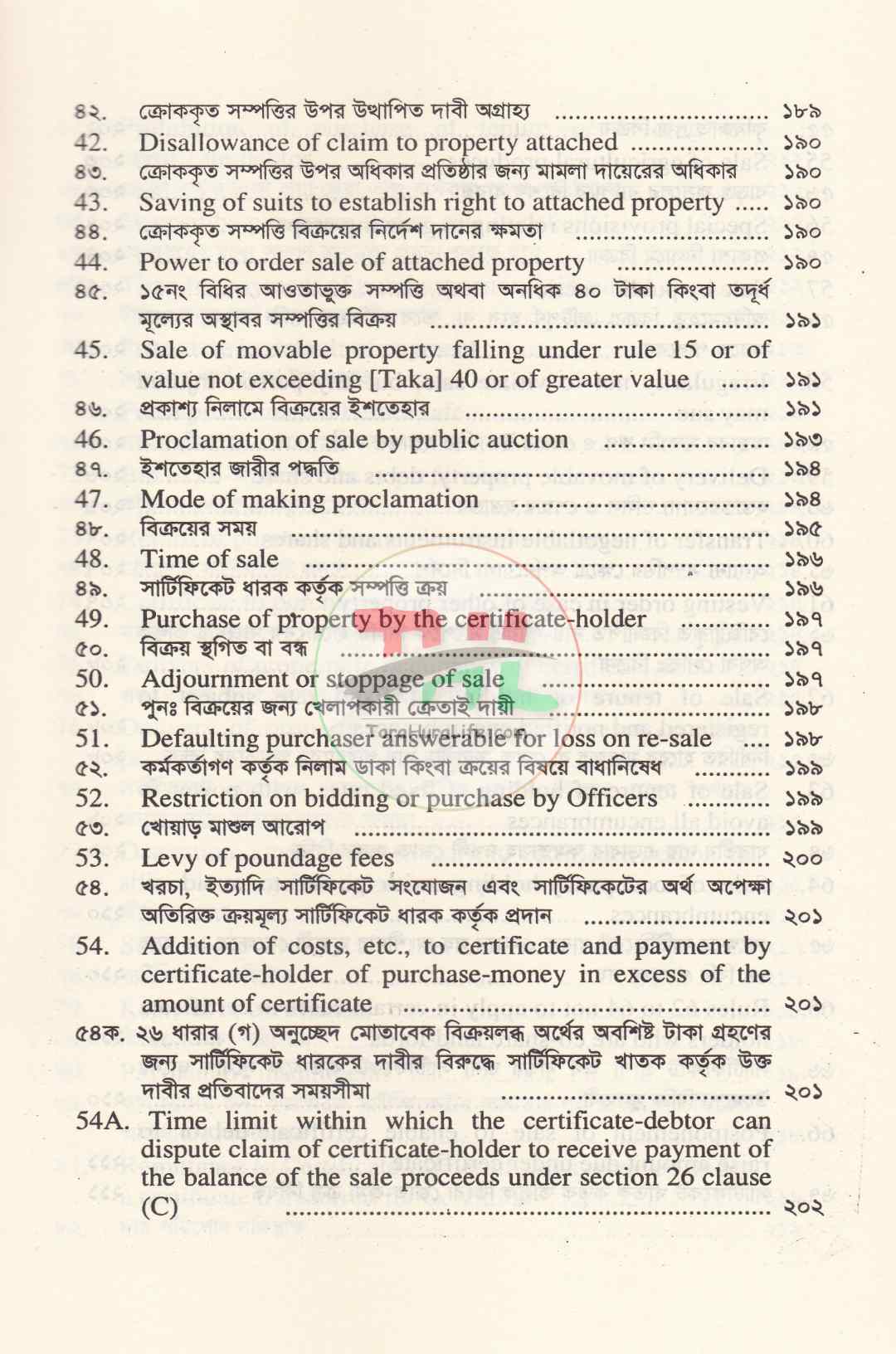 সরকারি দাবি আদায় আইন