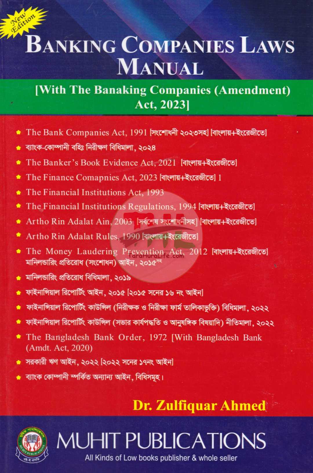 Banking Companies Laws Manual