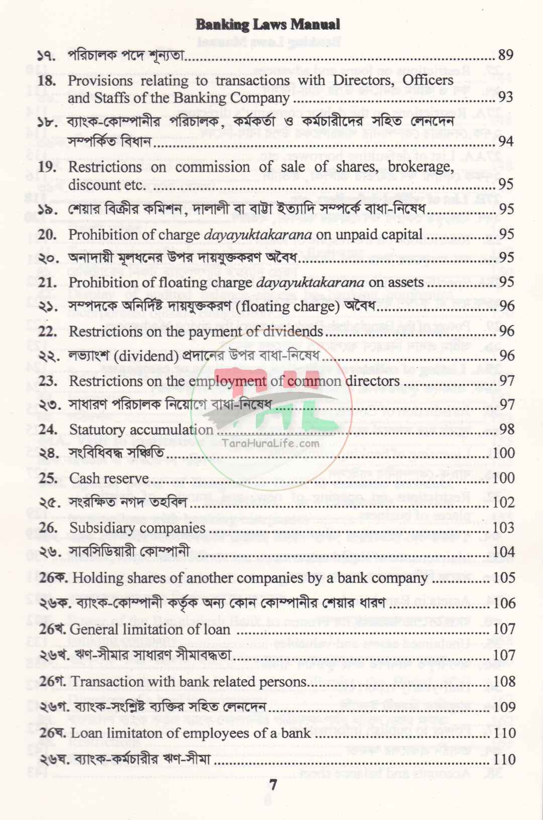 Banking Companies Laws Manual