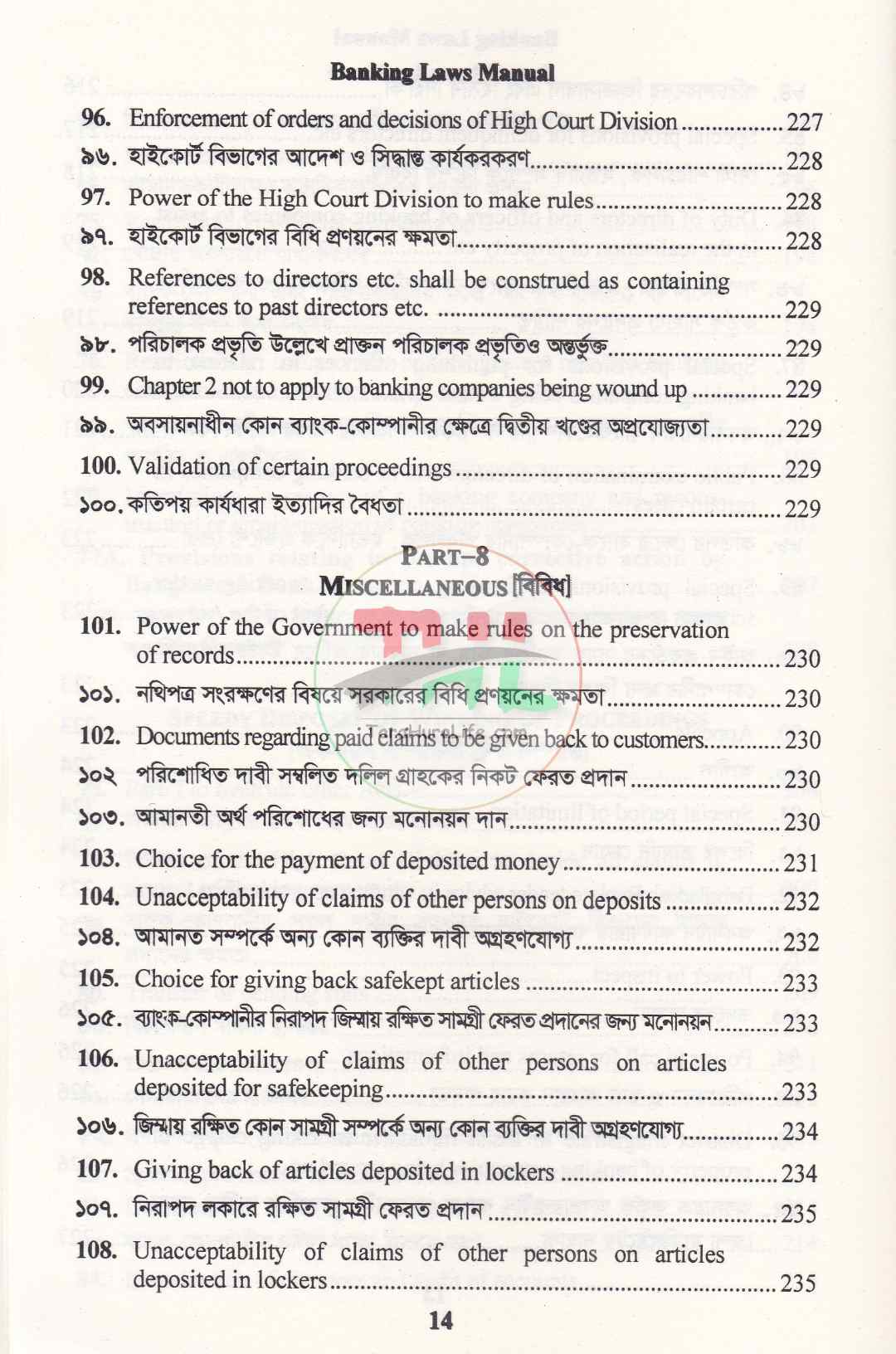 Banking Companies Laws Manual