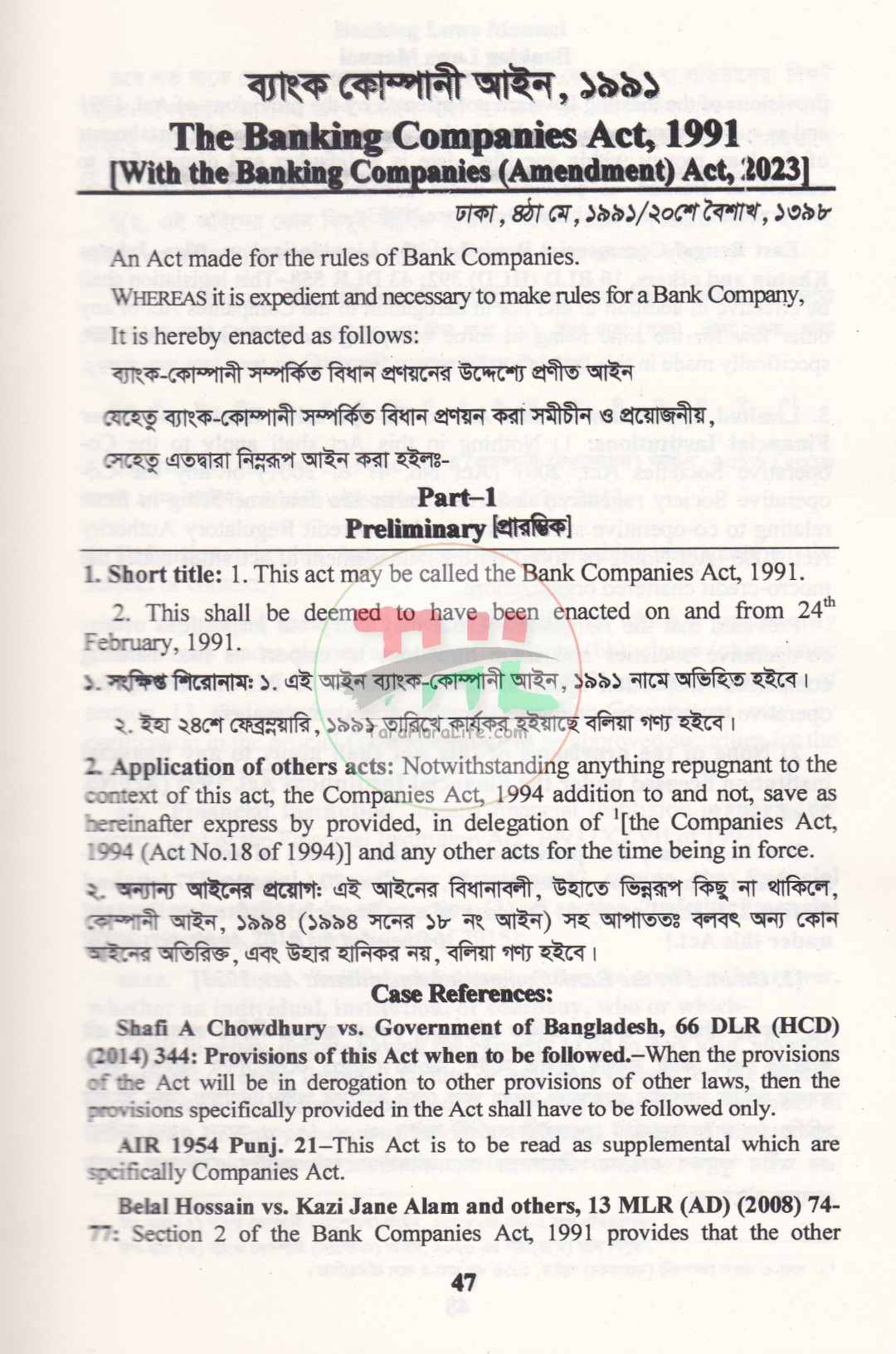 Banking Companies Laws Manual
