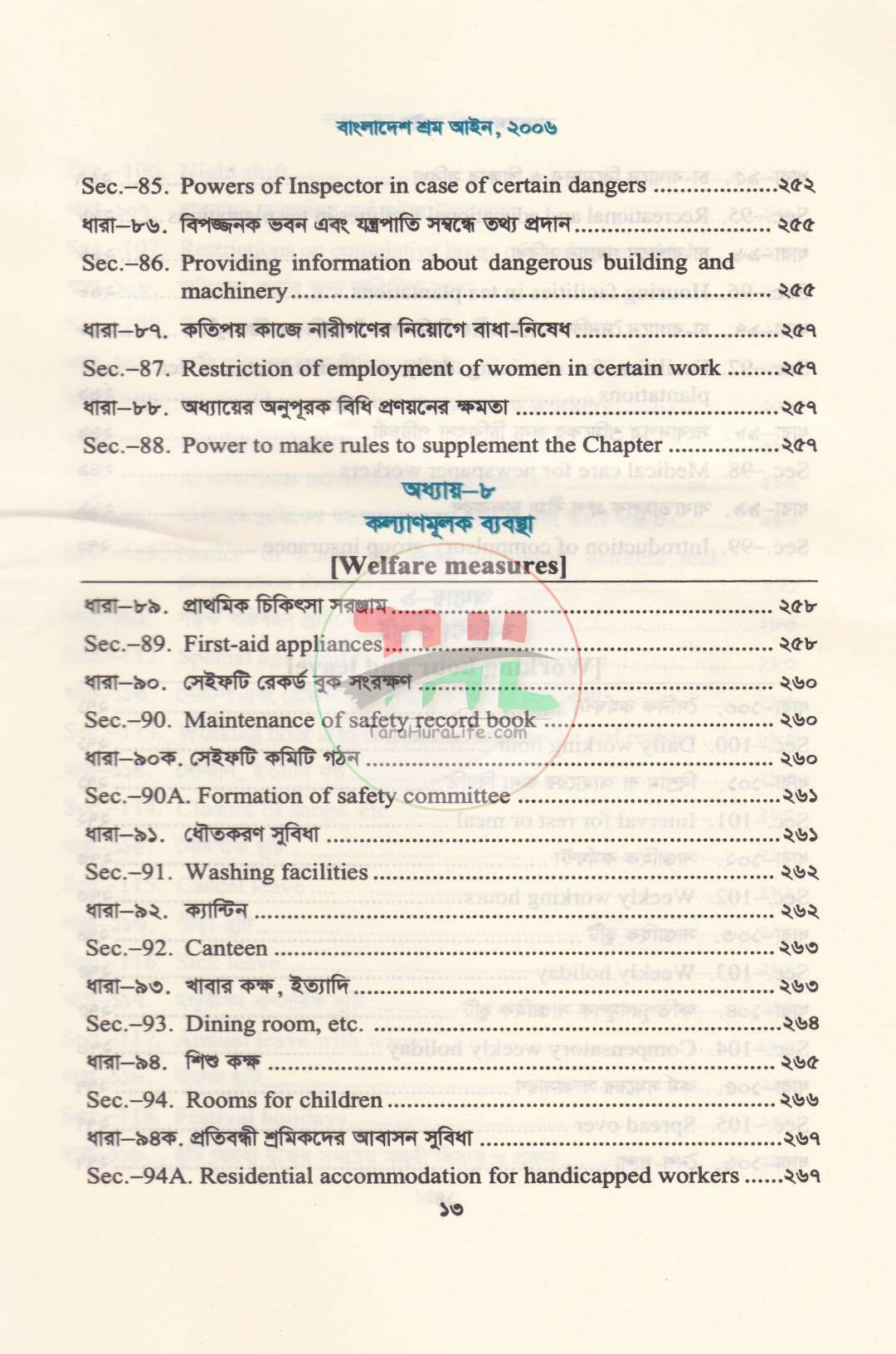 বাংলাদেশ শ্রম আইন, ২০০৬