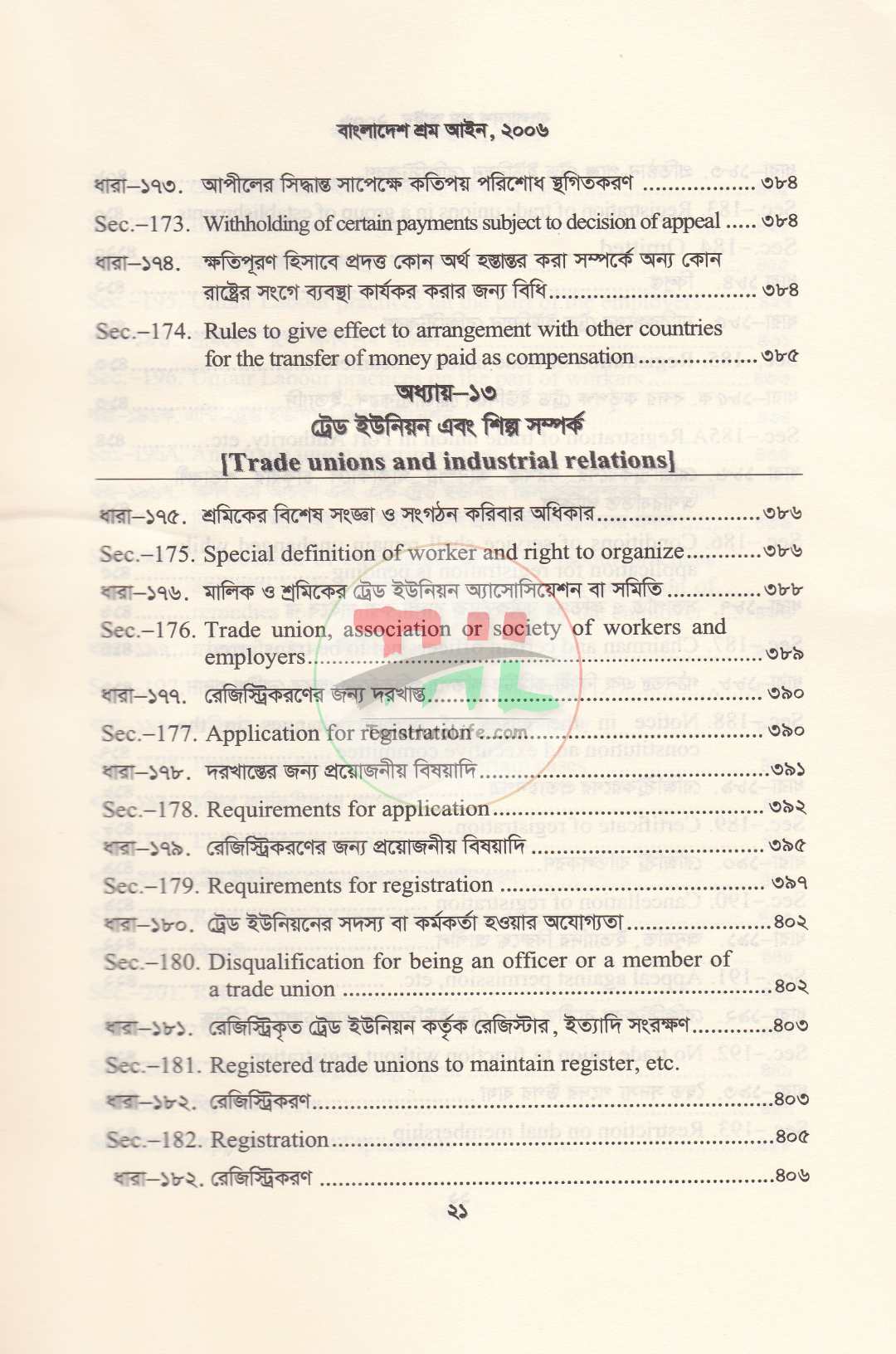 বাংলাদেশ শ্রম আইন, ২০০৬