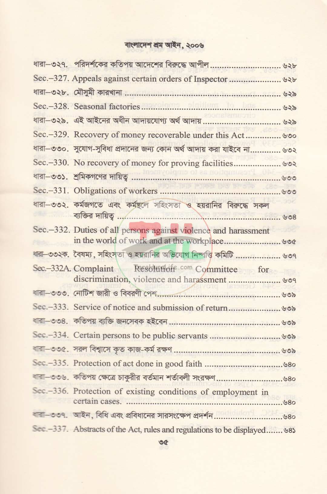 বাংলাদেশ শ্রম আইন, ২০০৬
