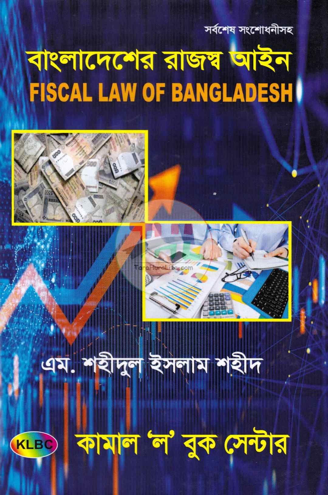 বাংলাদেশের রাজস্ব আইন