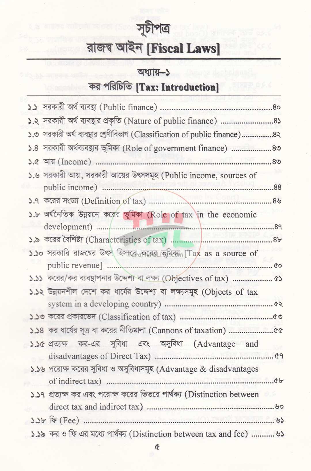 বাংলাদেশের রাজস্ব আইন