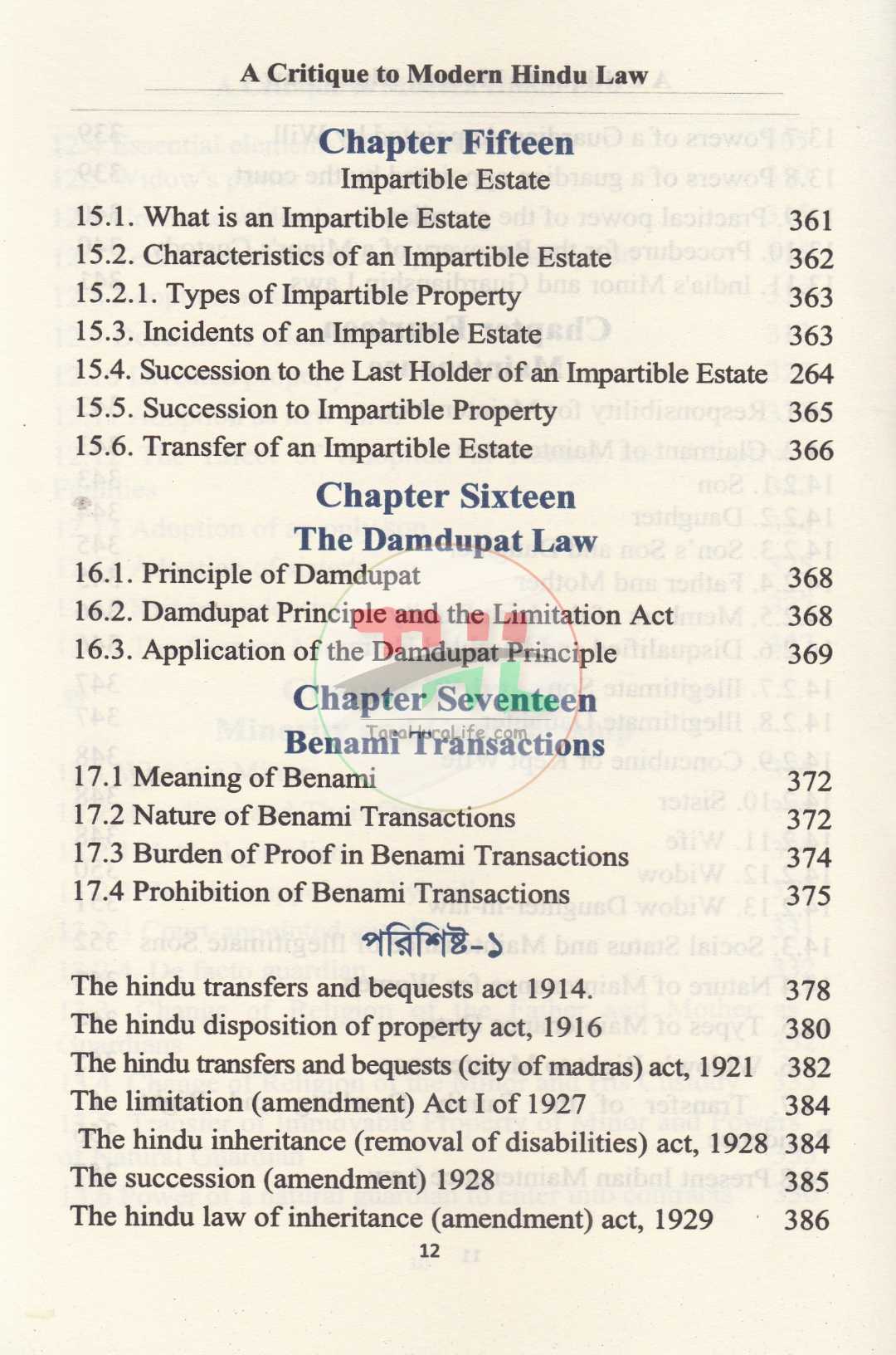 A Critique To Modern HINDU LAW