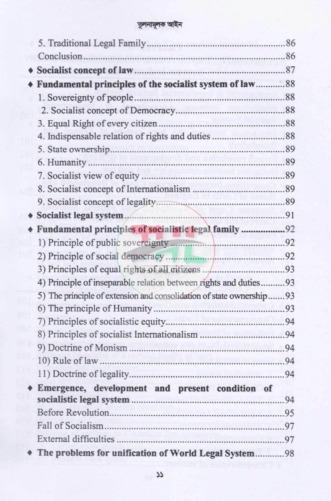 A Text Book on ADR & Legal Aid